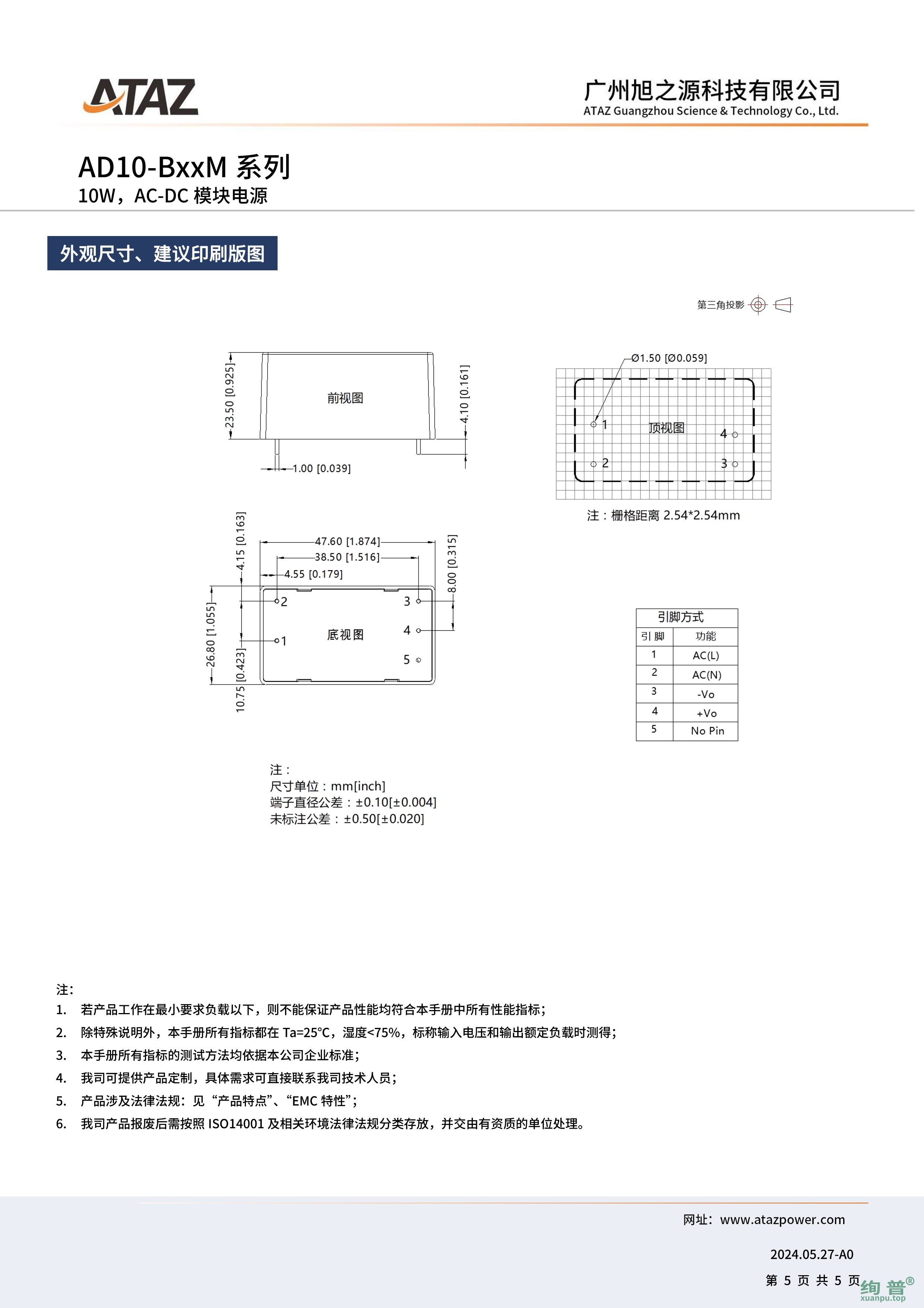 AD10-B12M(图5)