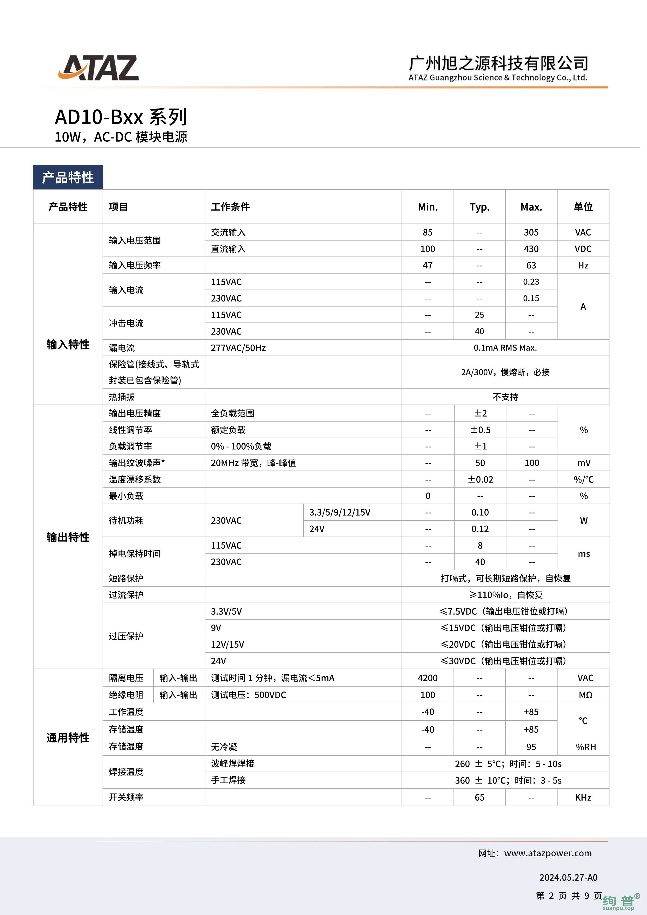 AD10-B09(图2)