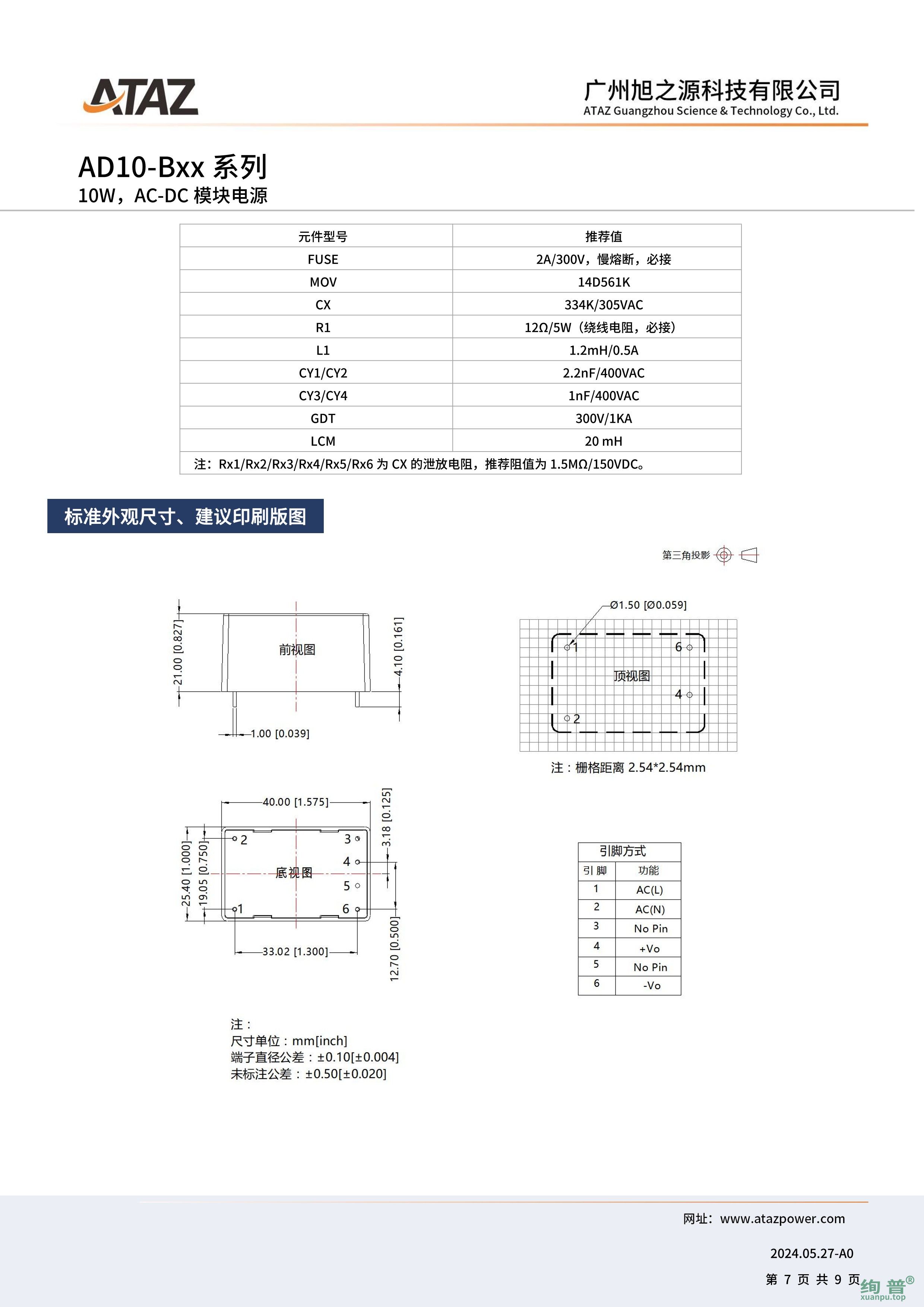 AD10-B05(图7)