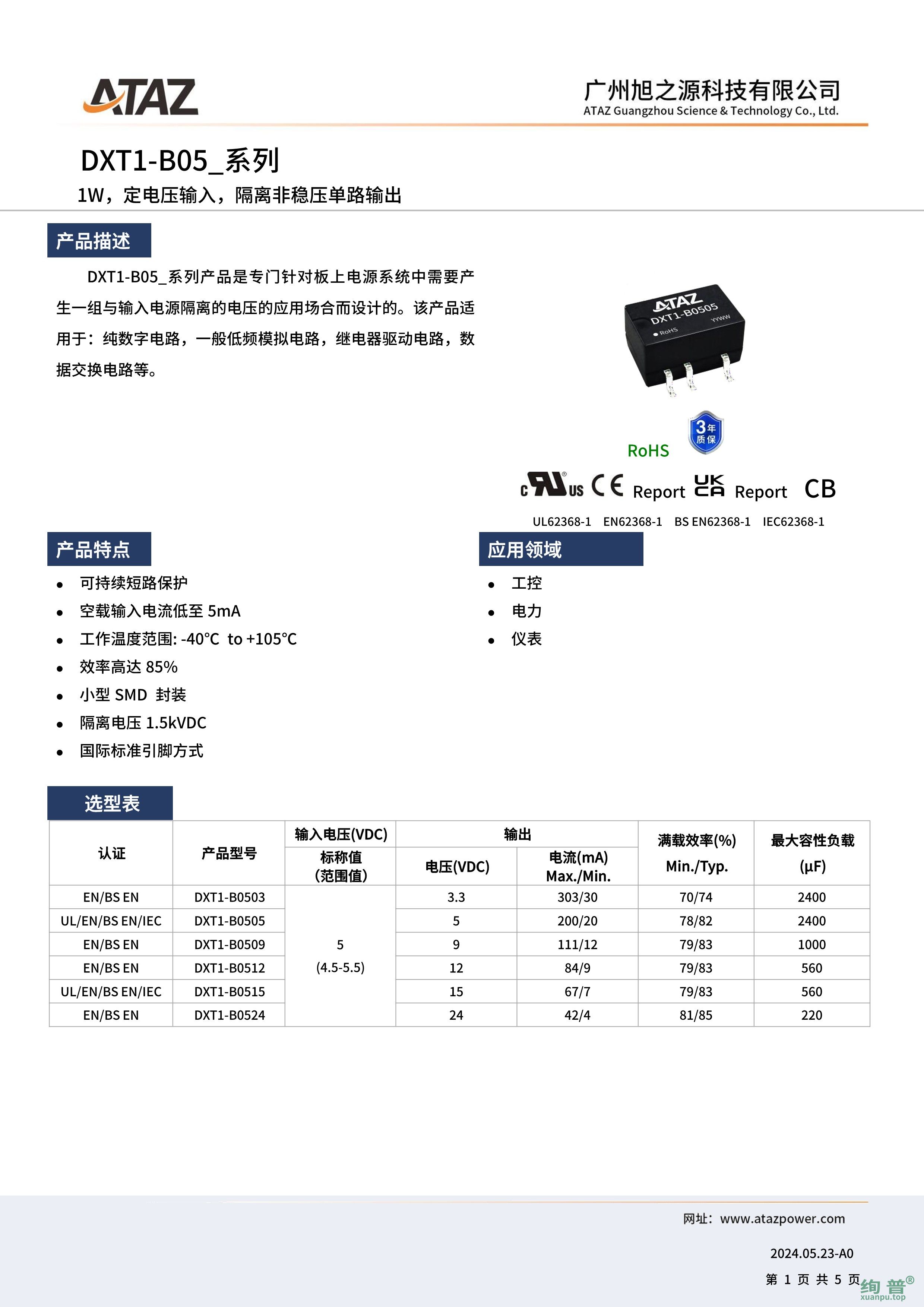 DXT1-B0503(图1)