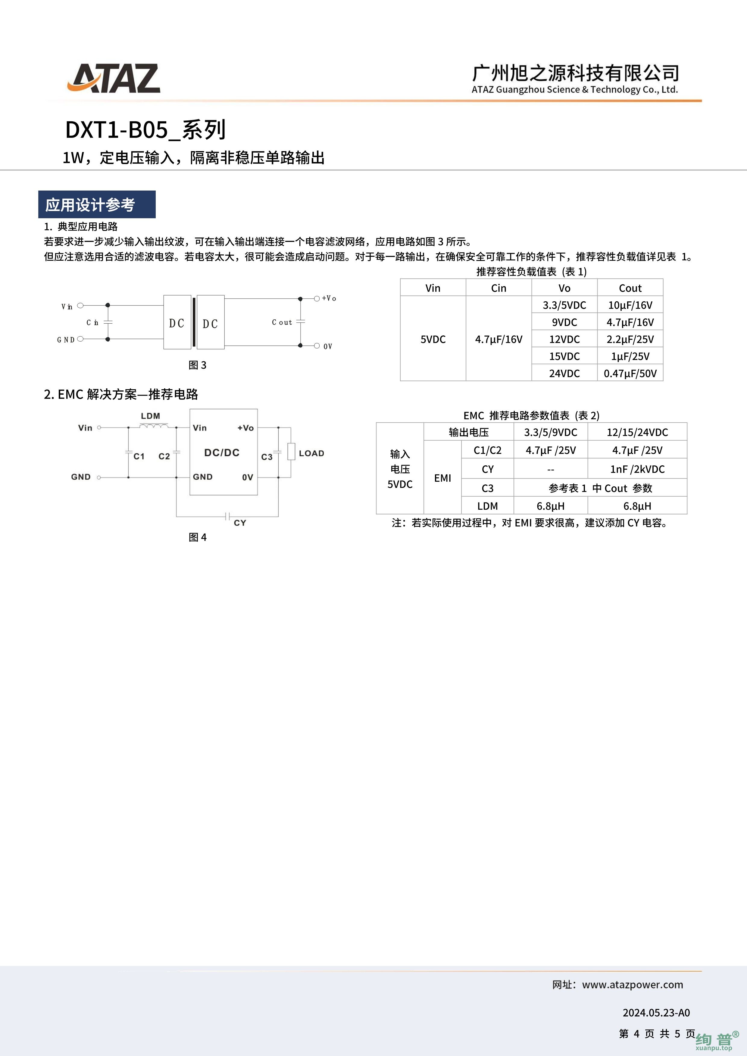 DXT1-B0503(图4)