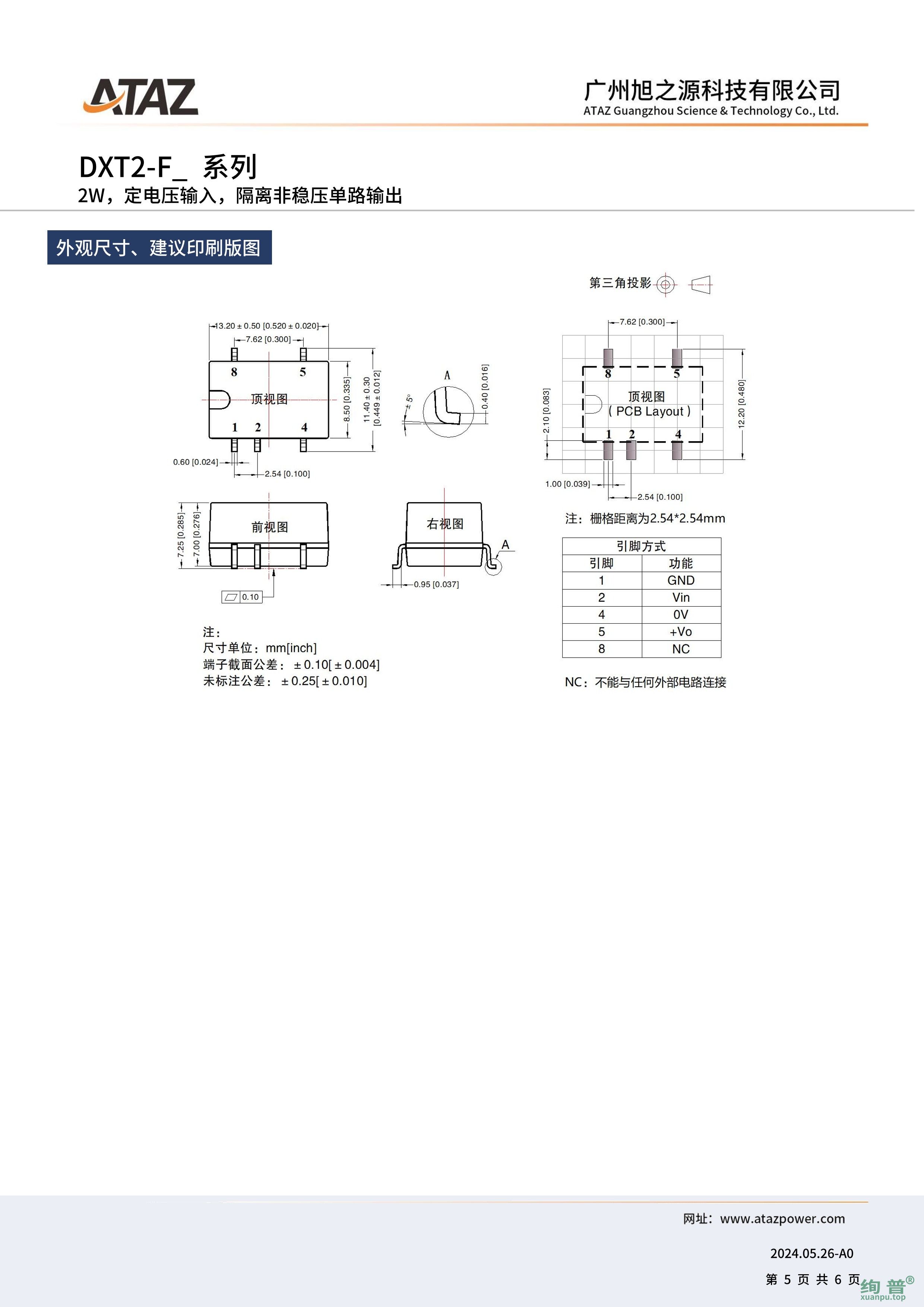 DXT2-F1209(图5)