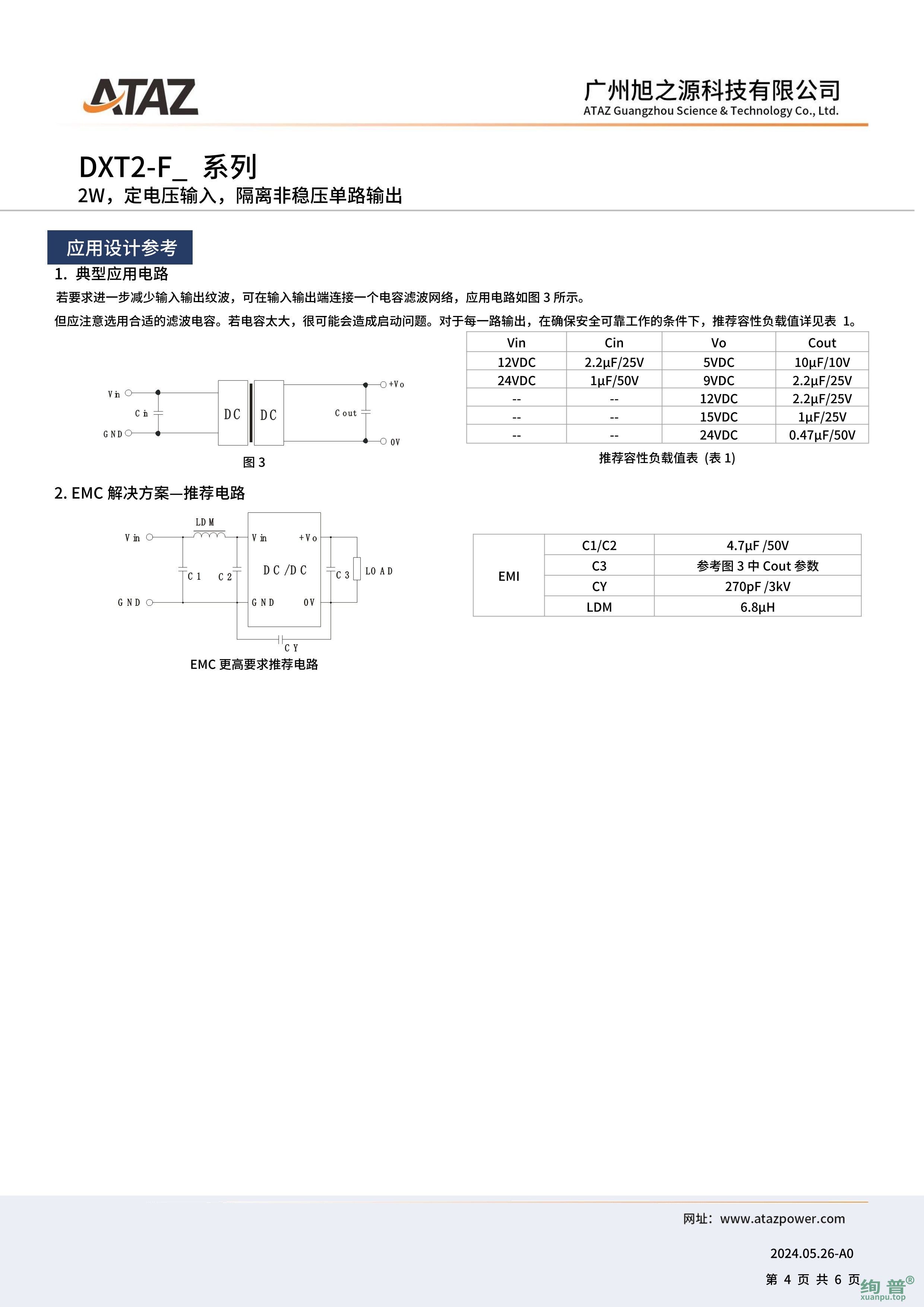 DXT2-F2412(图4)