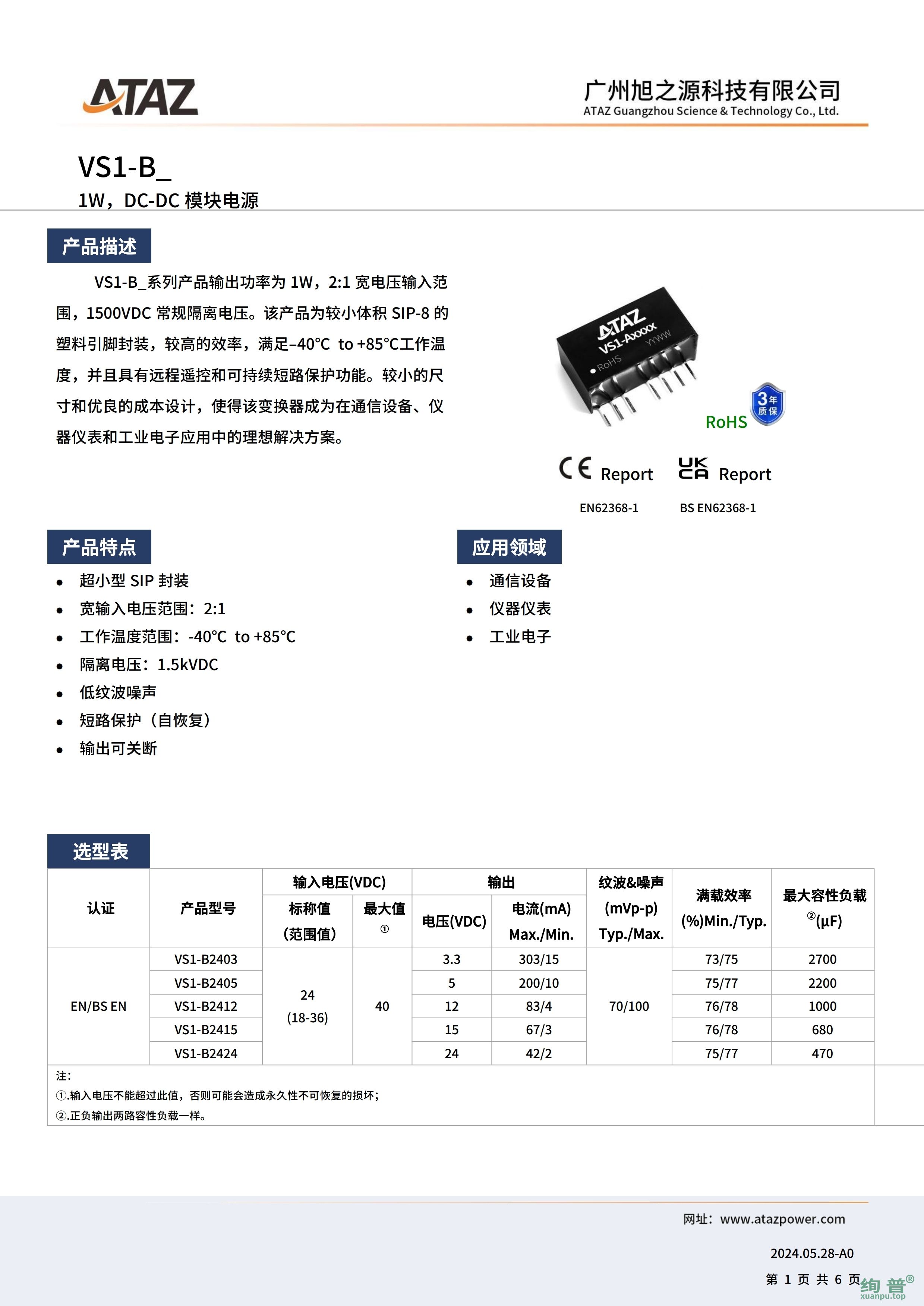 VS1-B2424(图1)