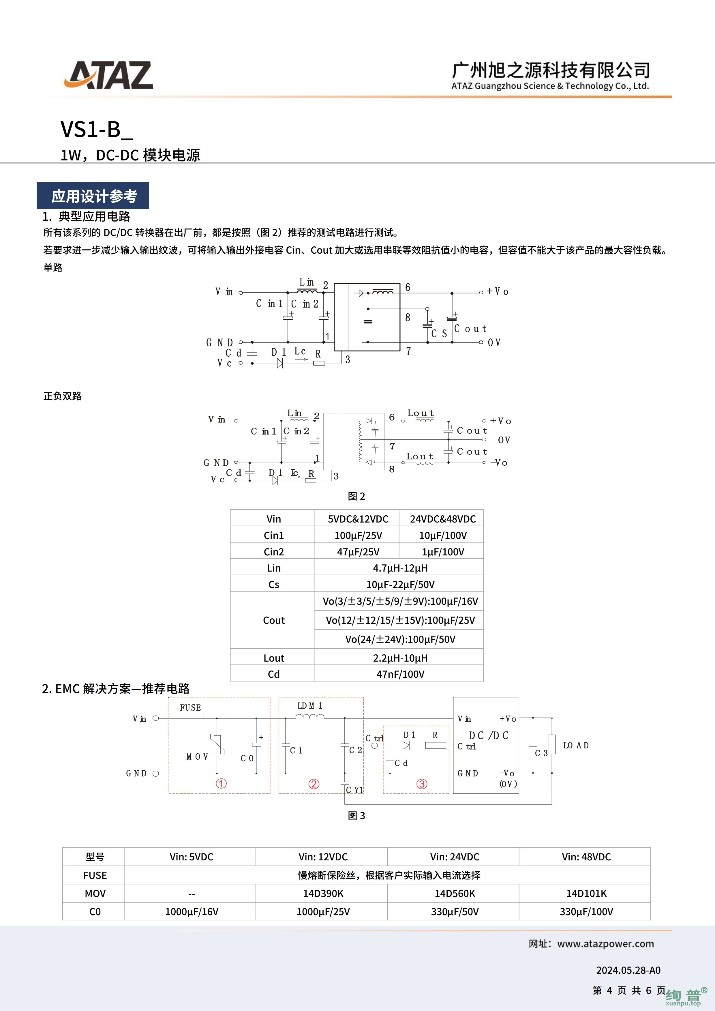 VS1-B2412(图4)