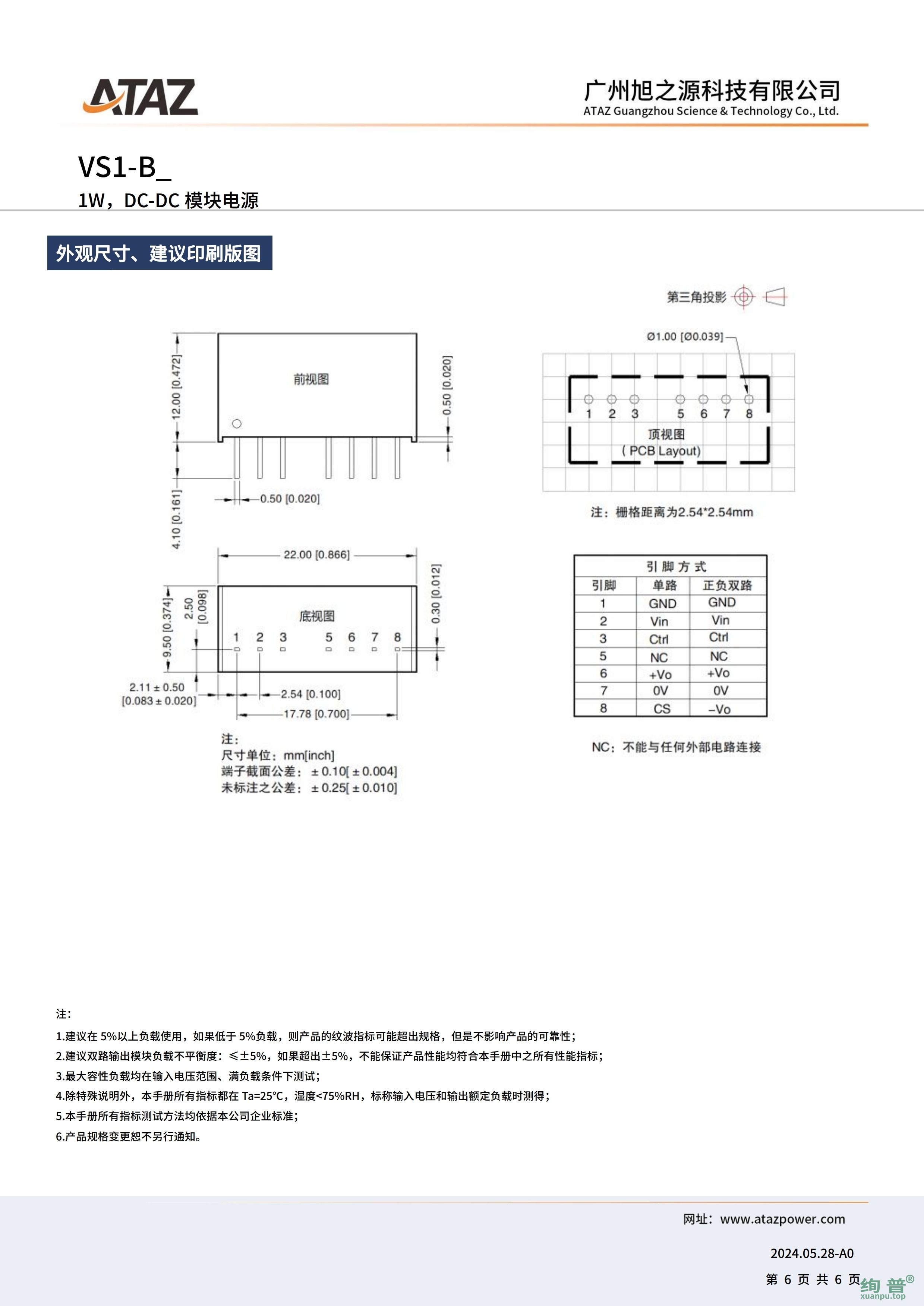 VS1-B2415(图6)