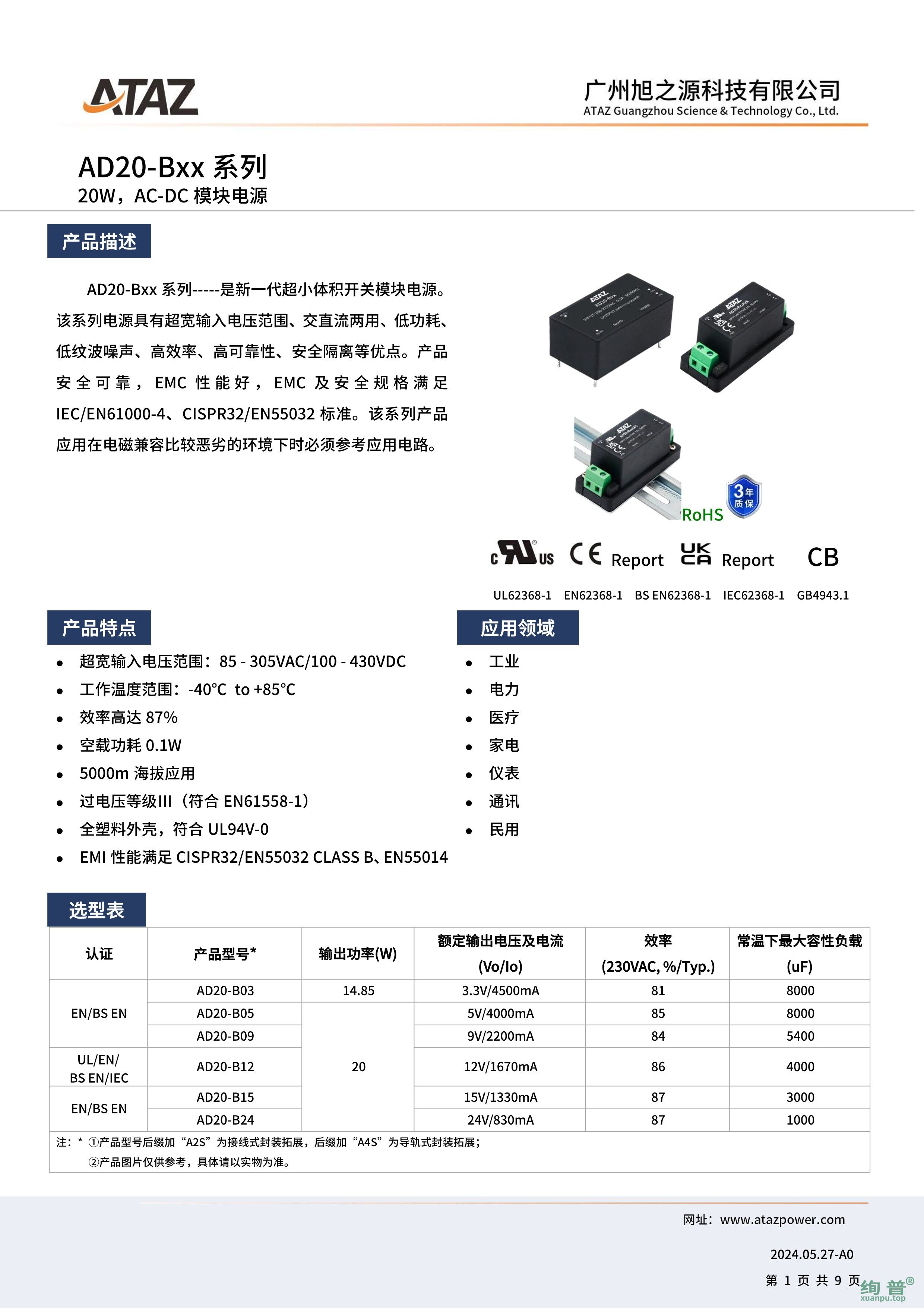 AD20-B05(图2)