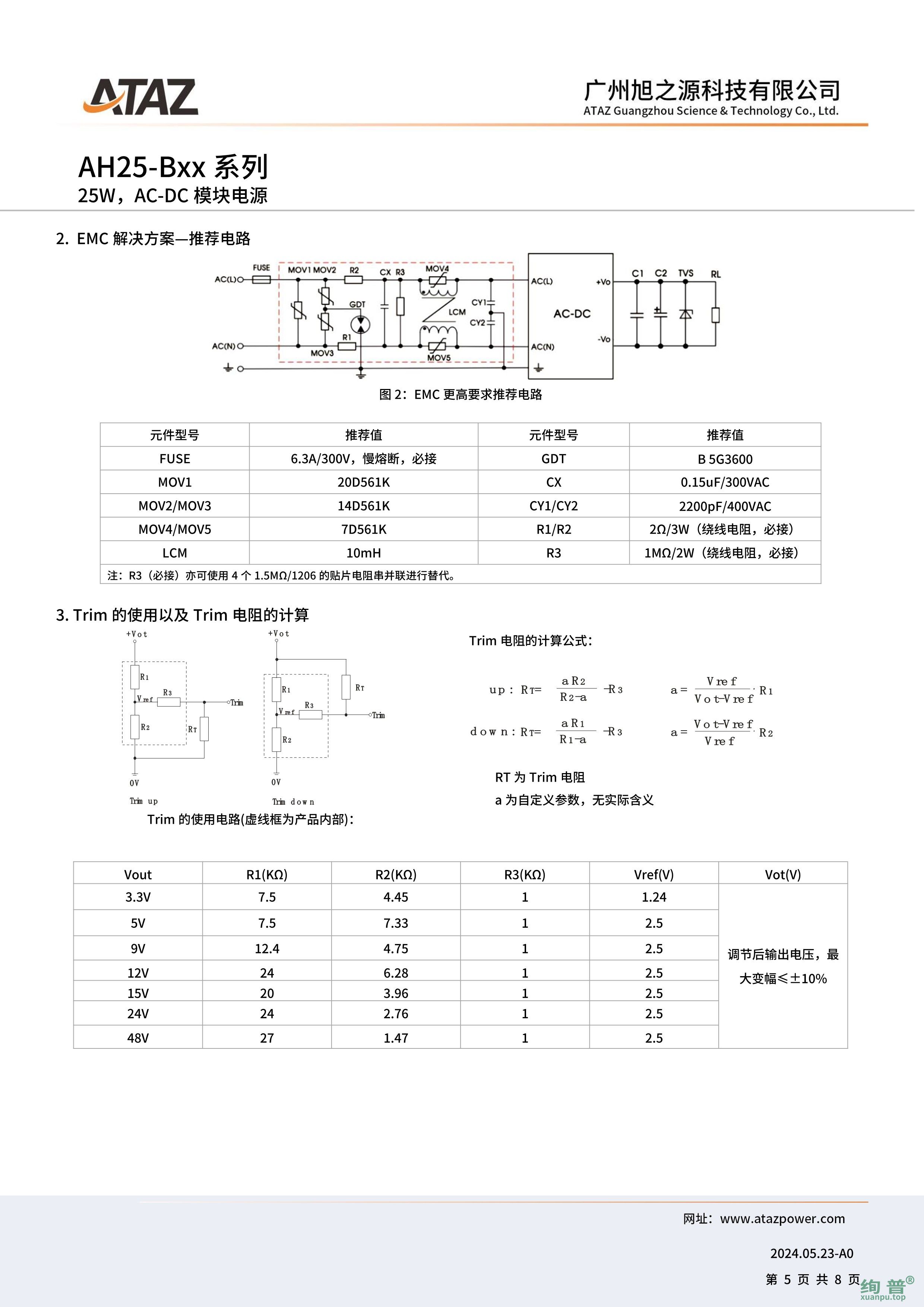 AH25-B12(图5)