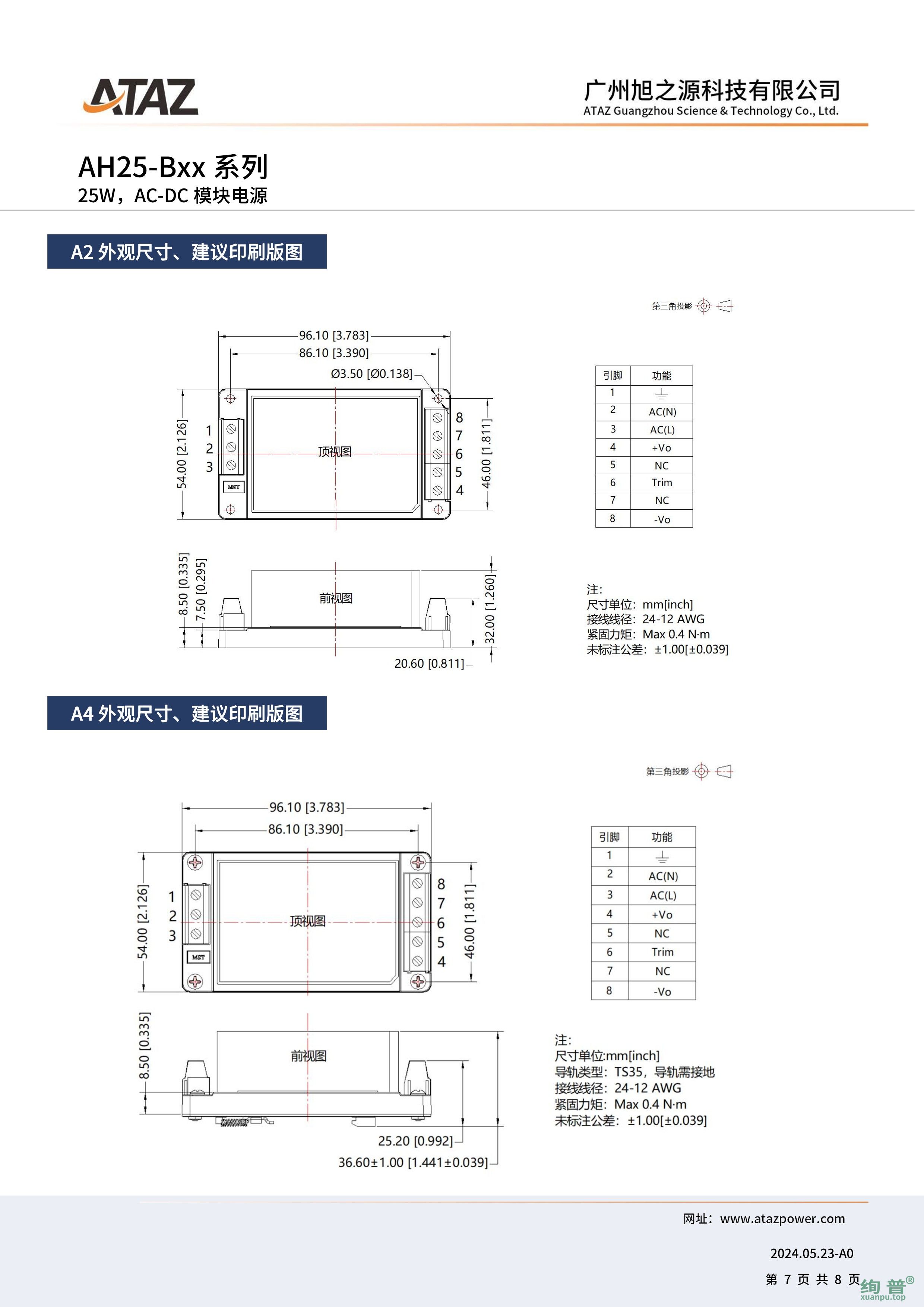 AH25-B12(图7)