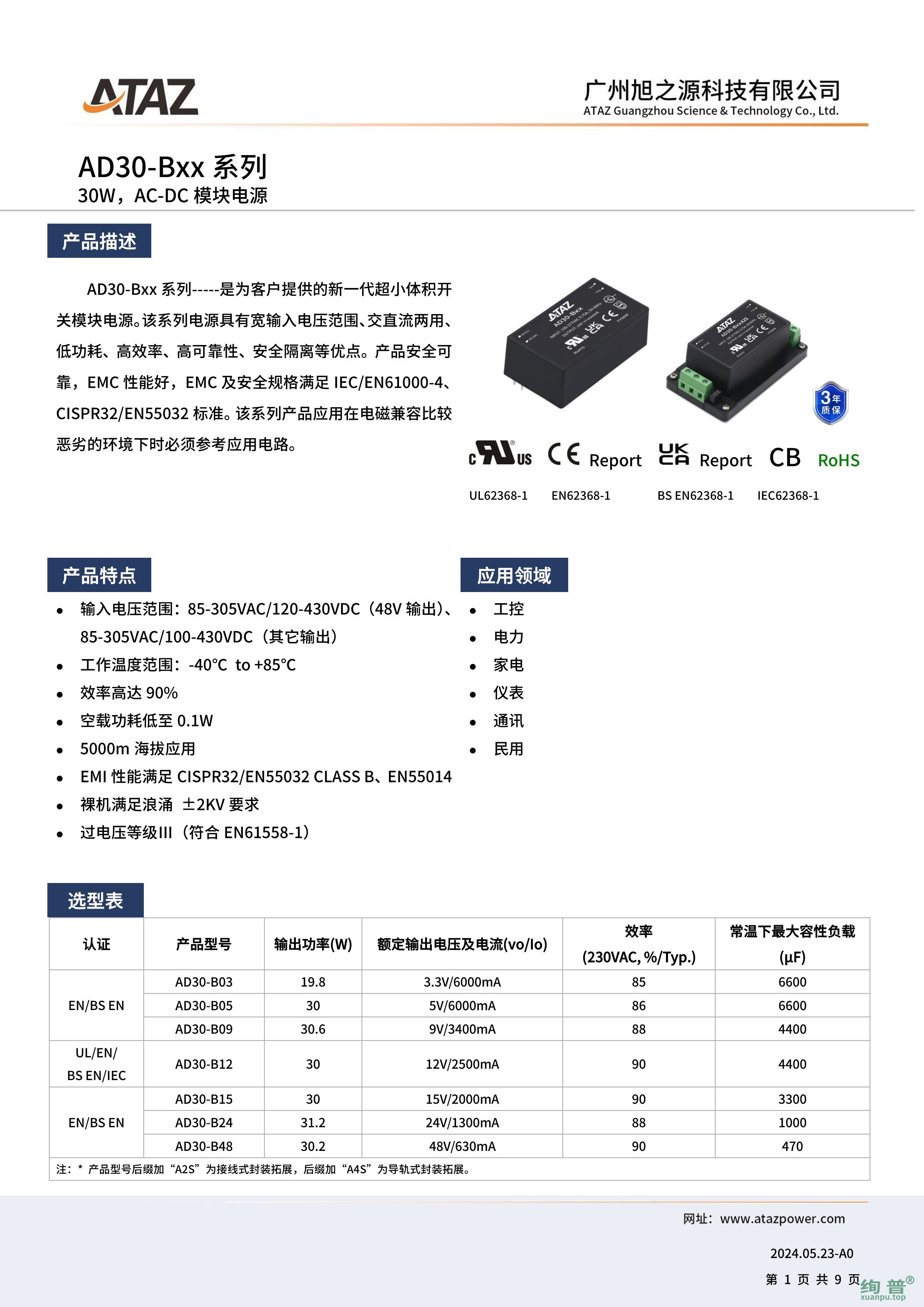 AD30-B09(图1)