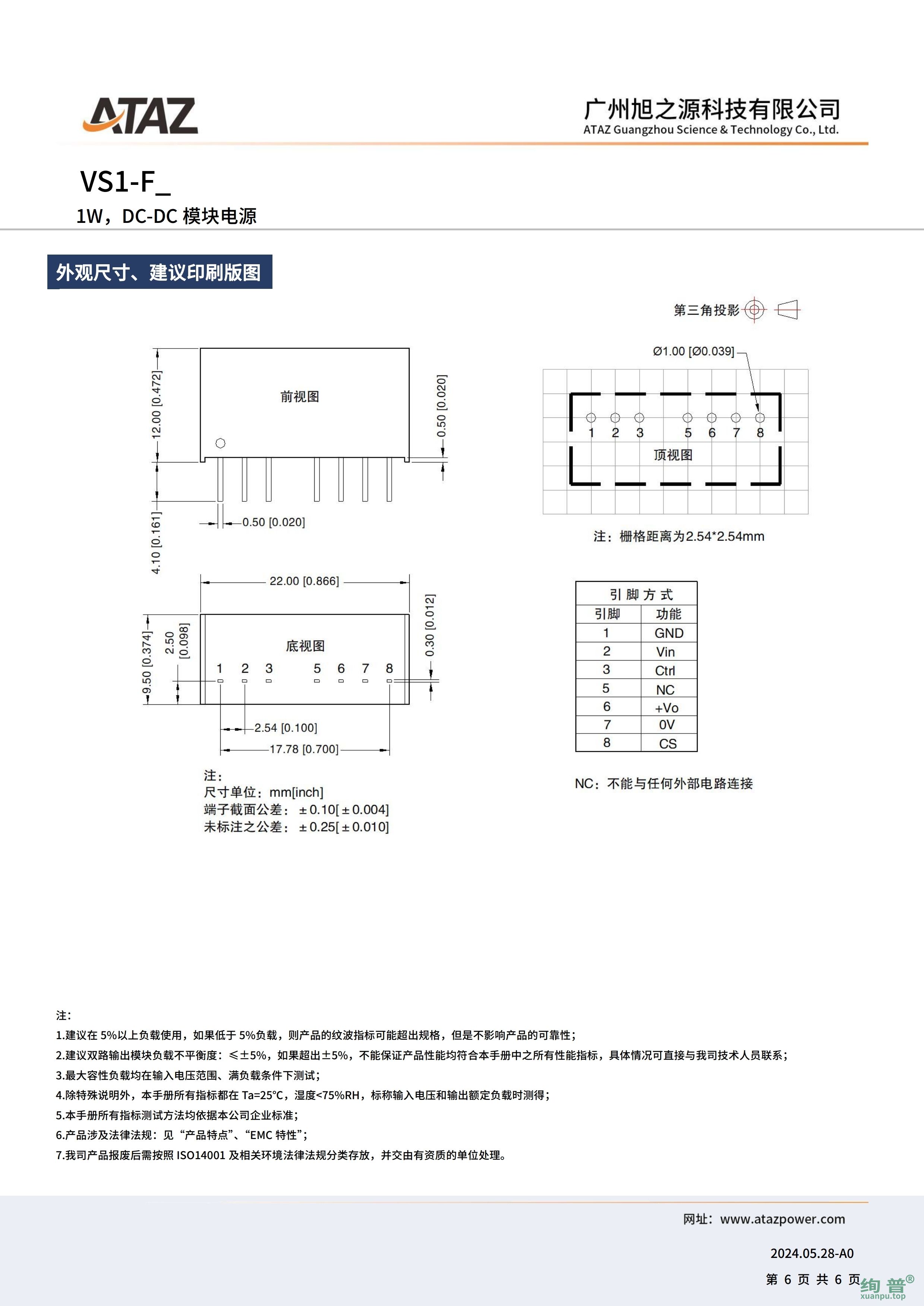 VS1-F2415(图6)