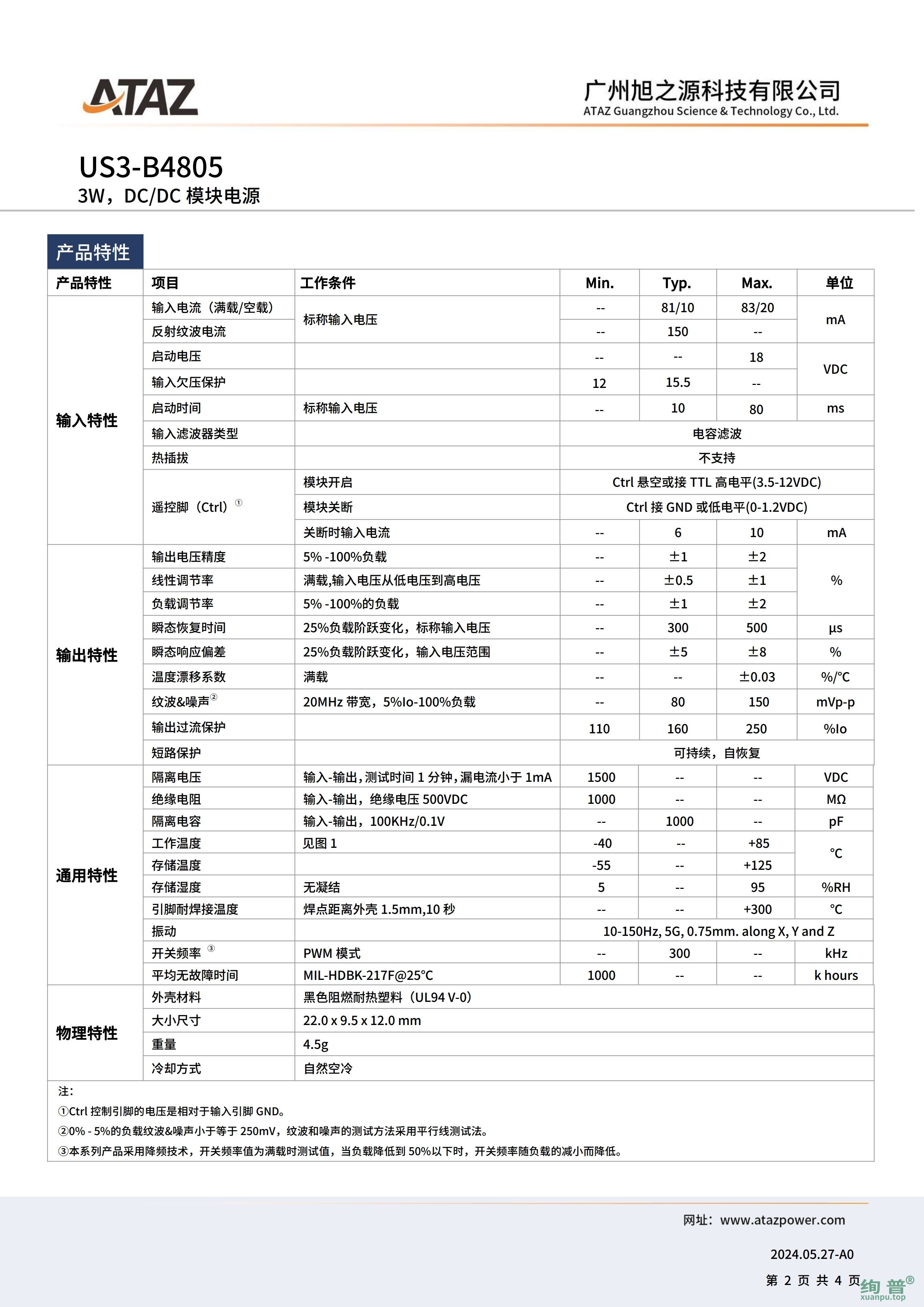 US3-B4805(图2)