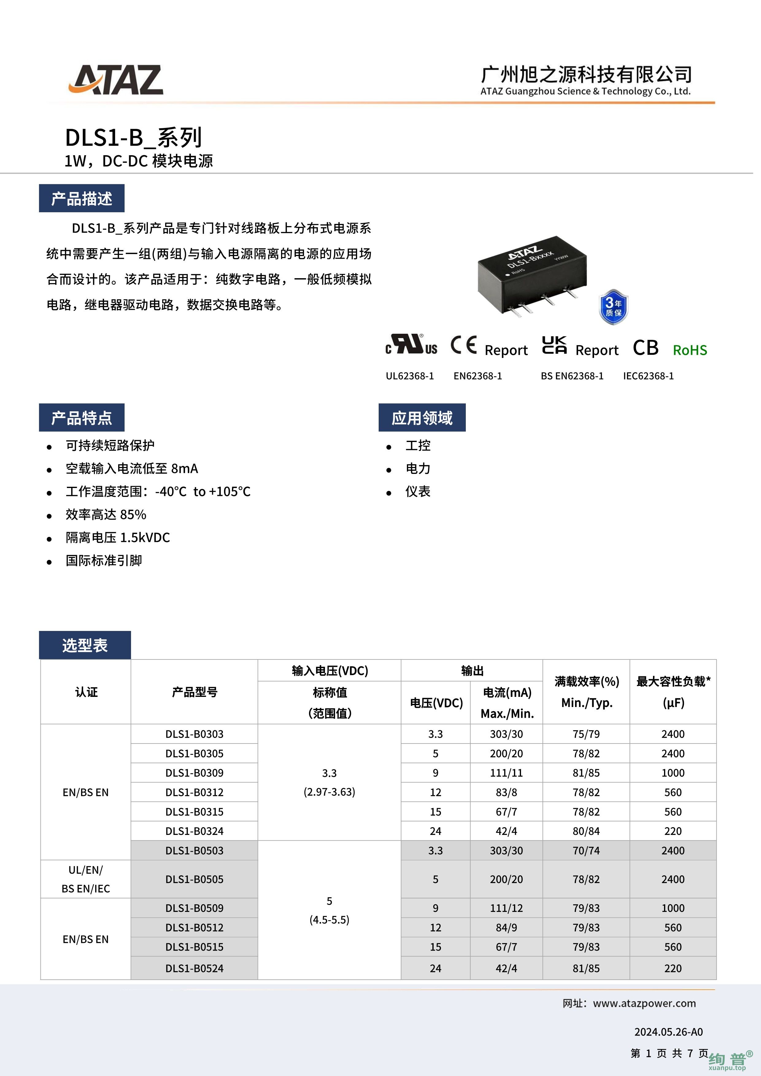 DLS1-B0503