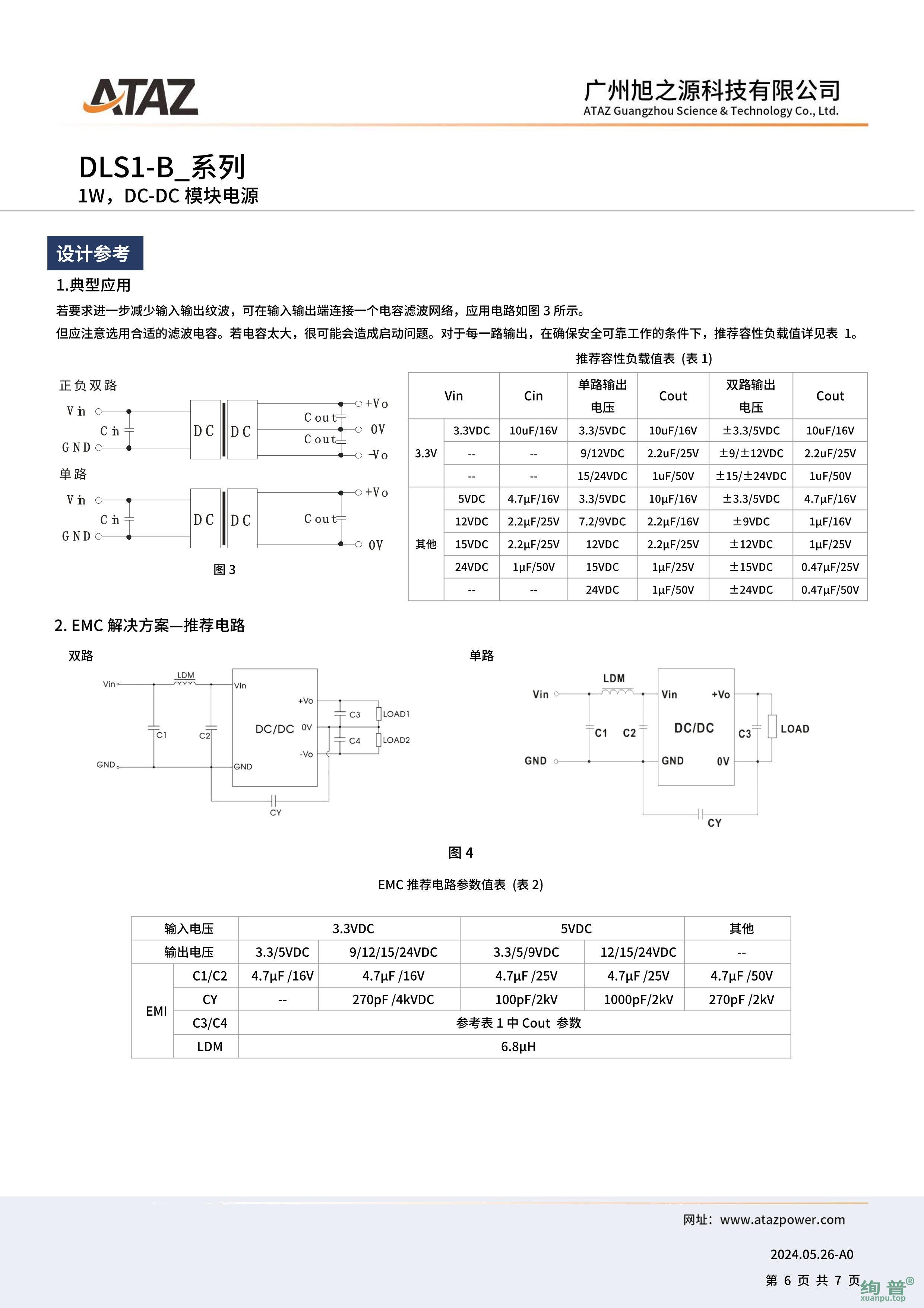 DLS1-B1203(图6)