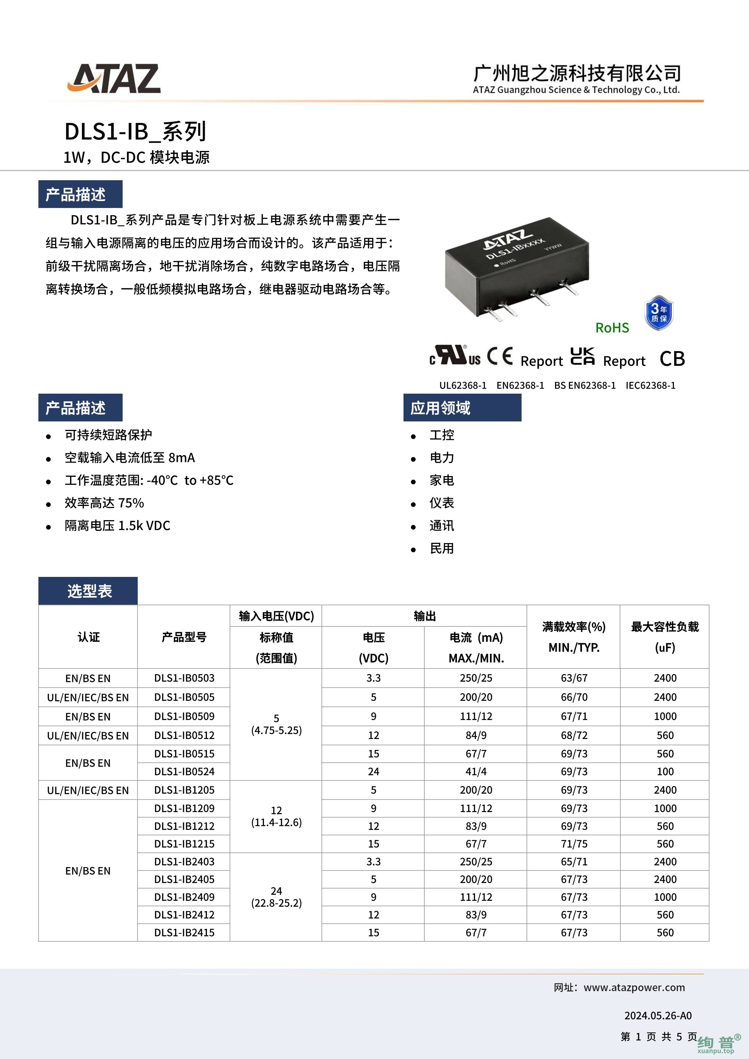 DLS1-IB0509(图1)