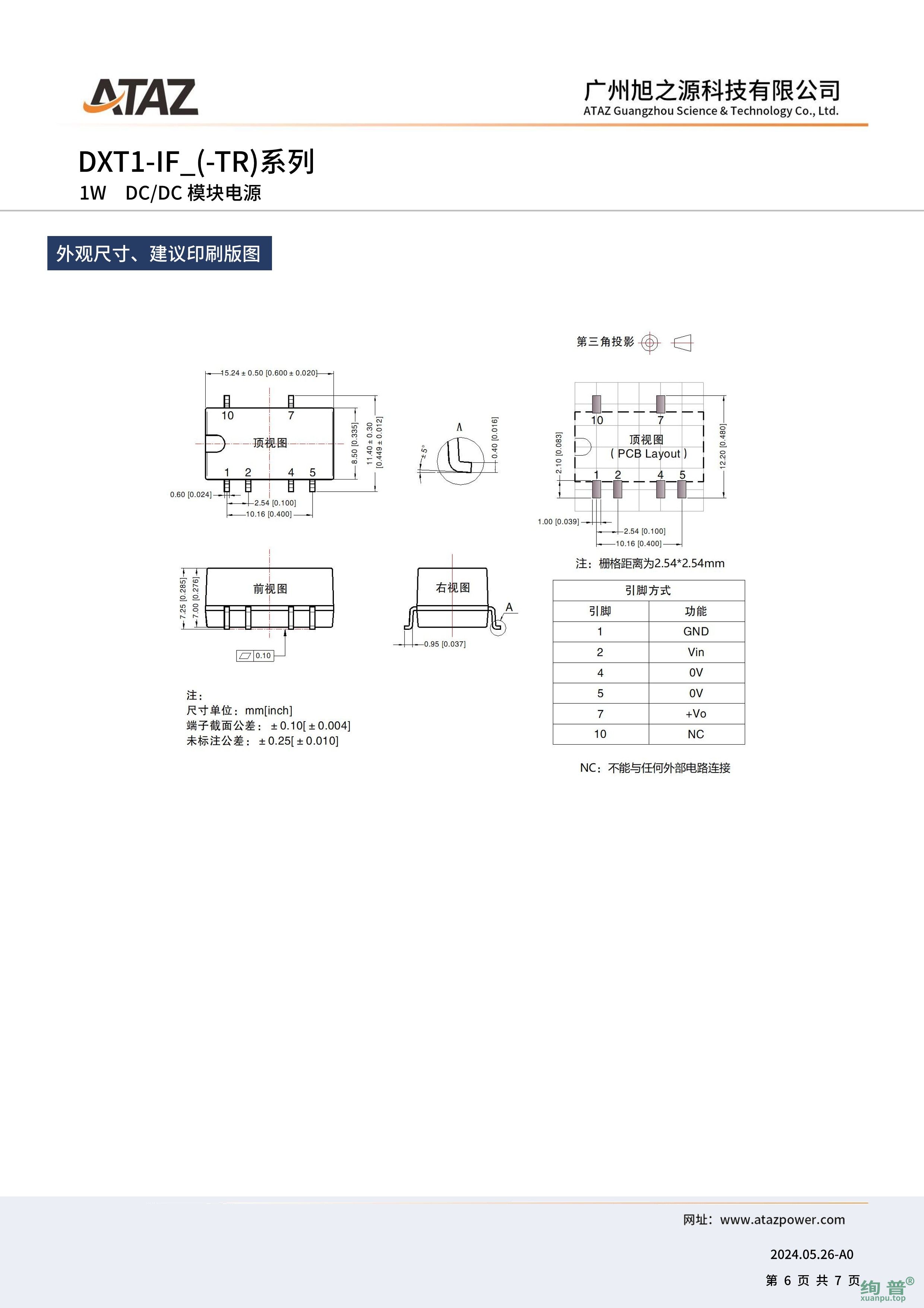 DXT1-IF1205(图6)