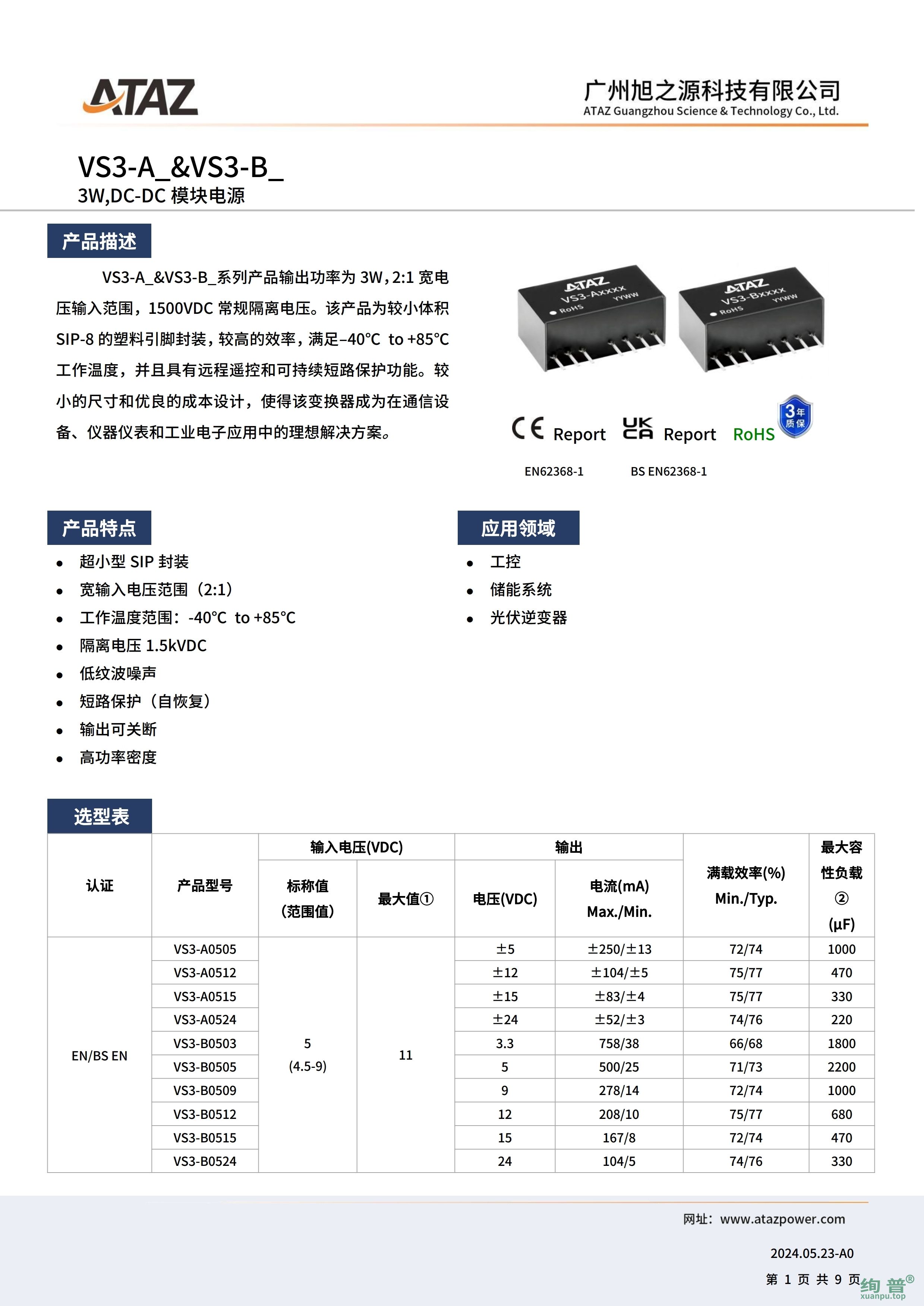 VS3-A0505(图1)