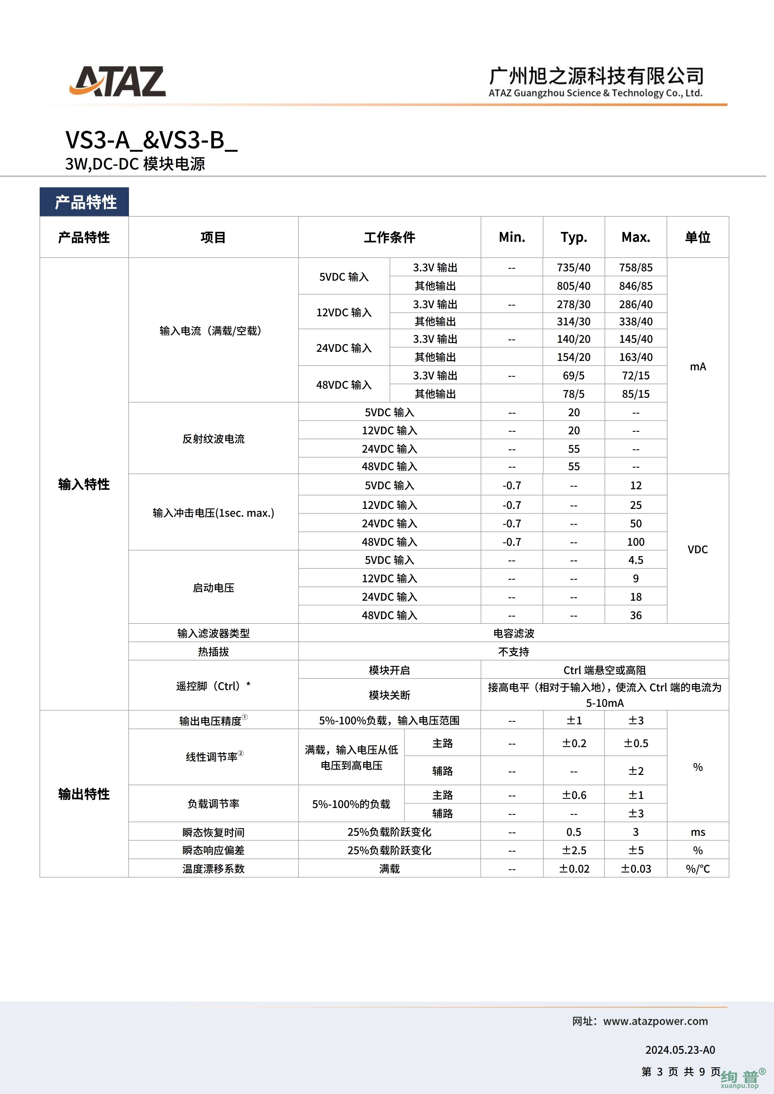 VS3-A2409(图3)