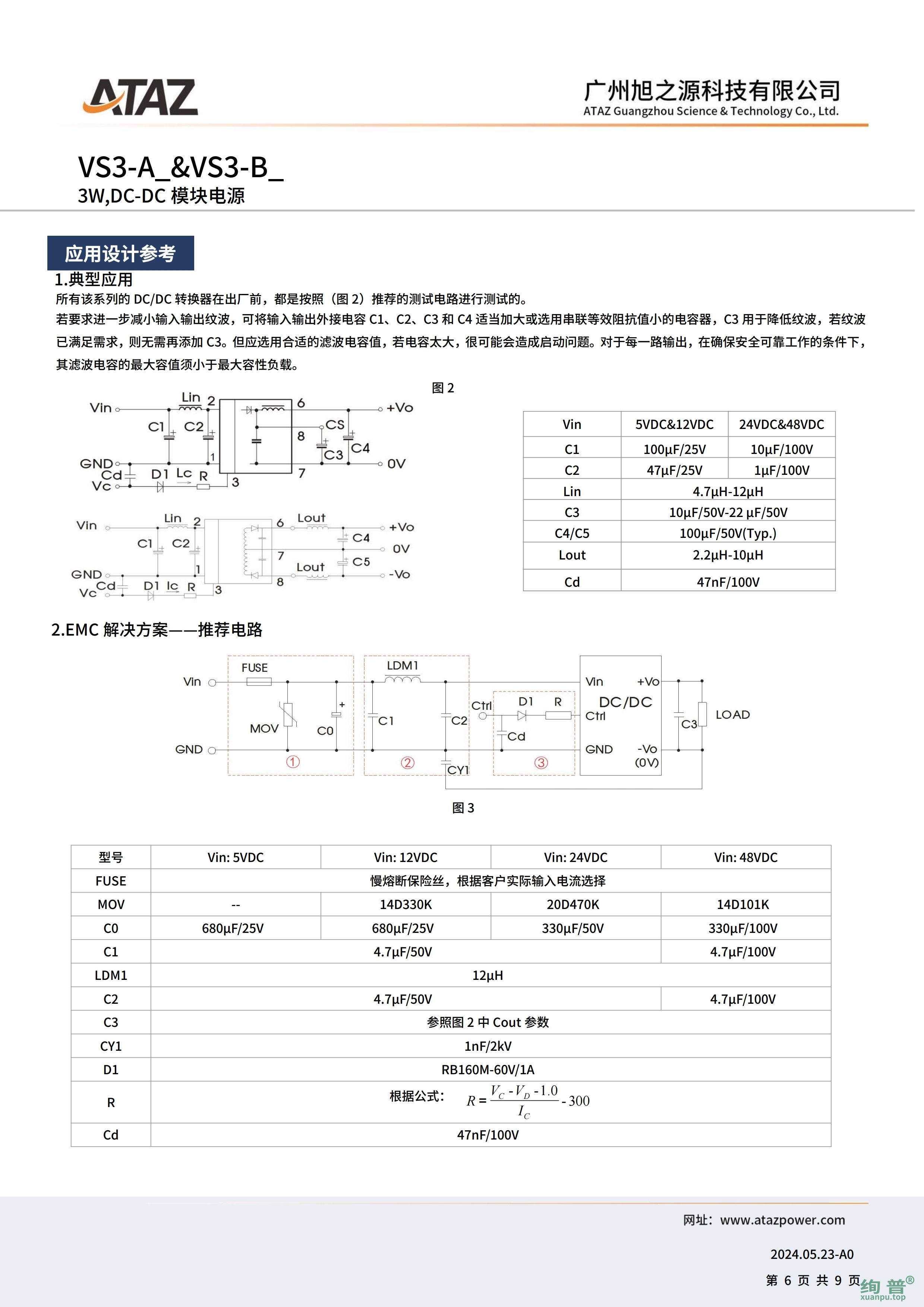 VS3-A1215(图6)