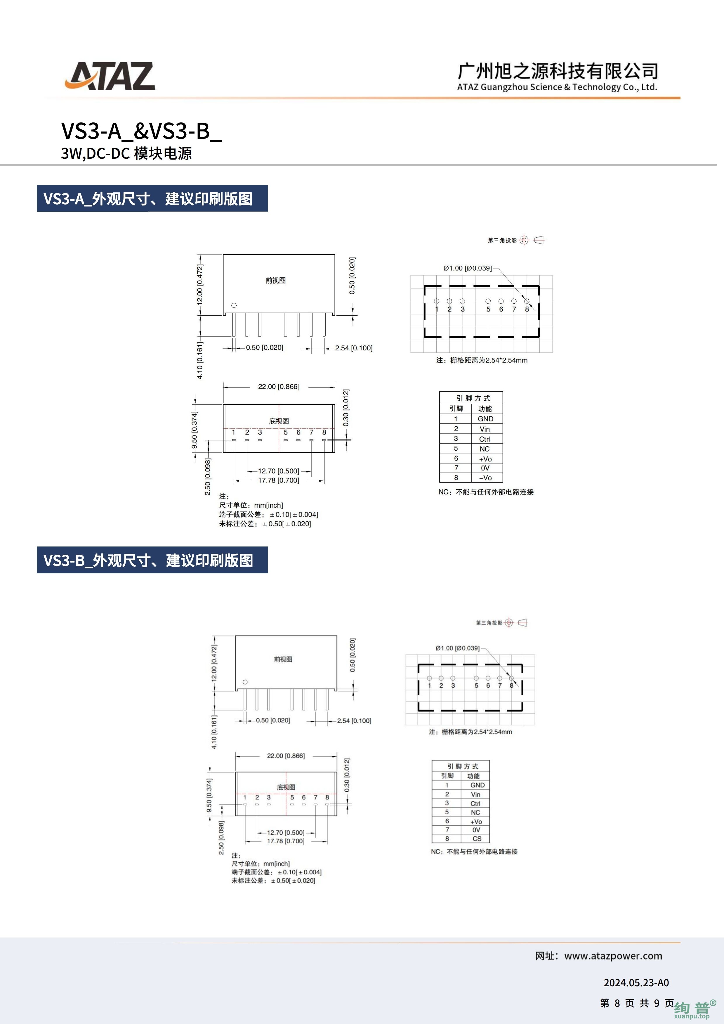 VS3-B4805(图8)