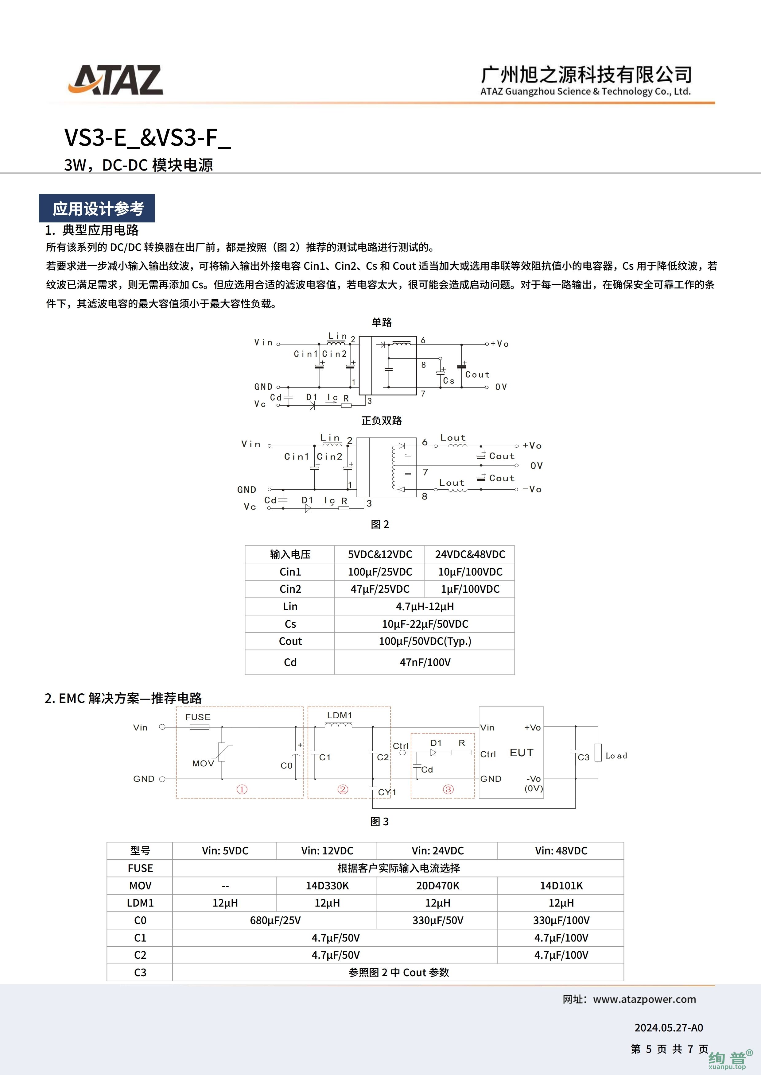 VS3-E1205(图5)