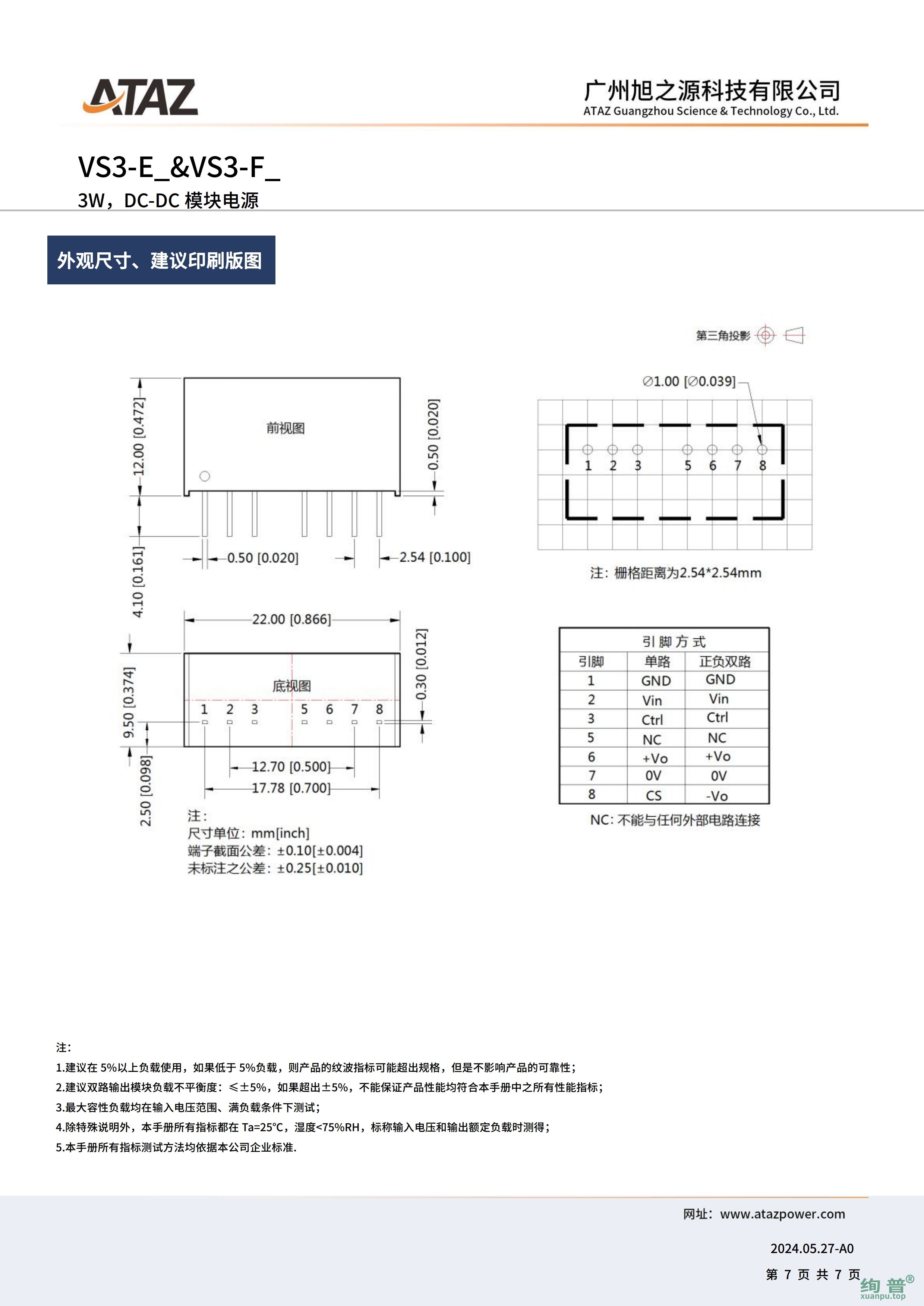 VS3-E2415(图7)