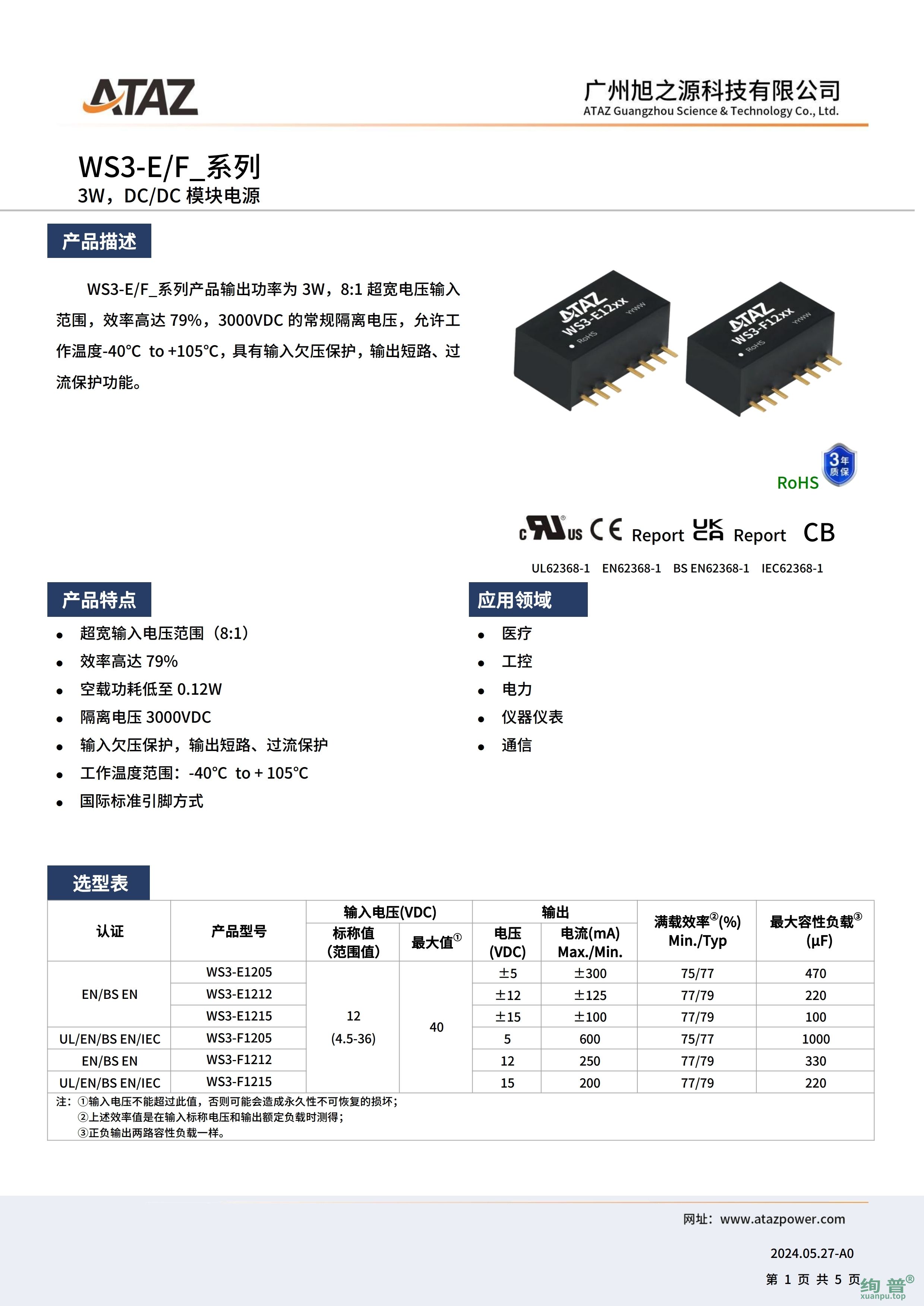 WS3-F1212(图1)