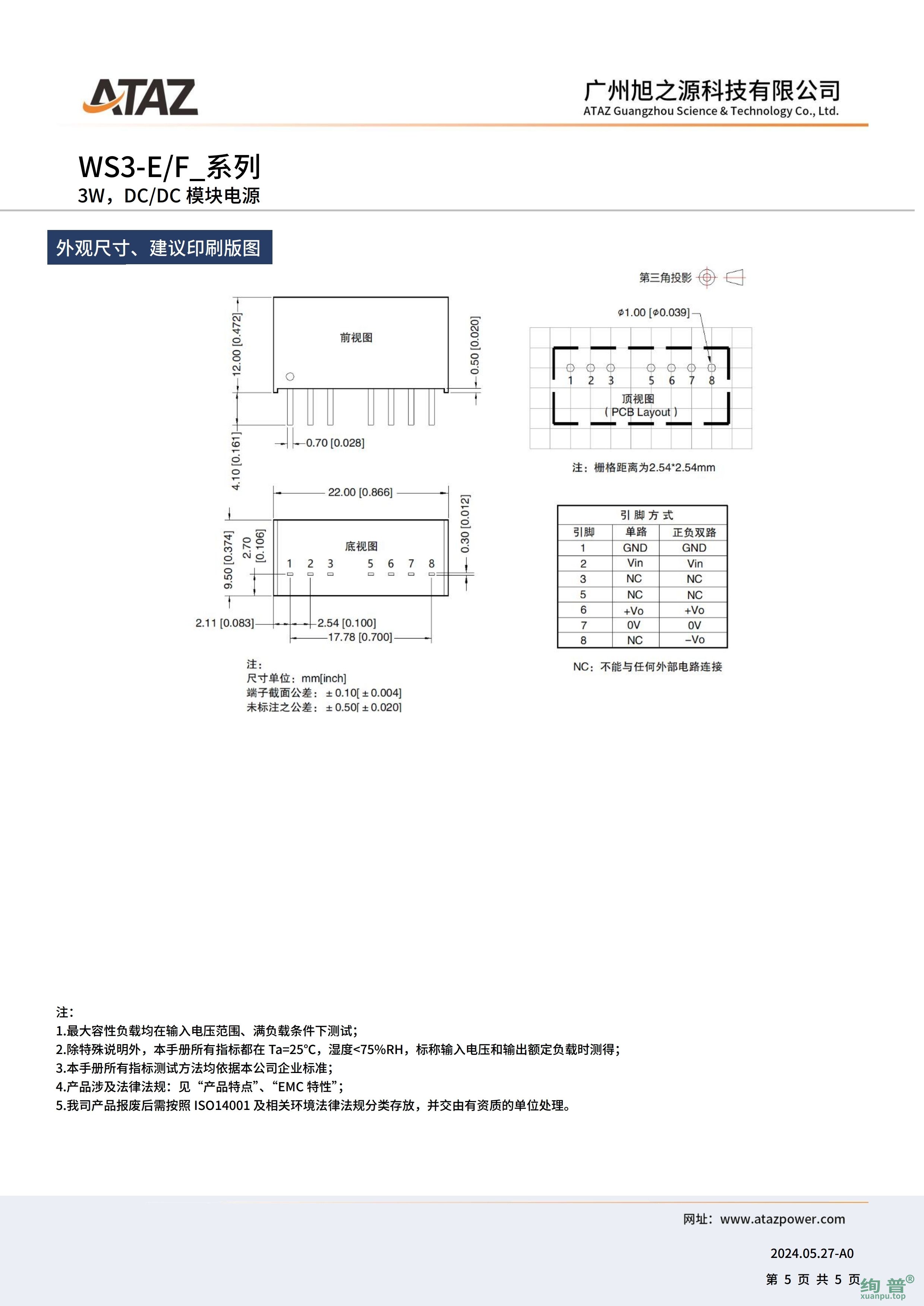 WS3-E1215(图5)