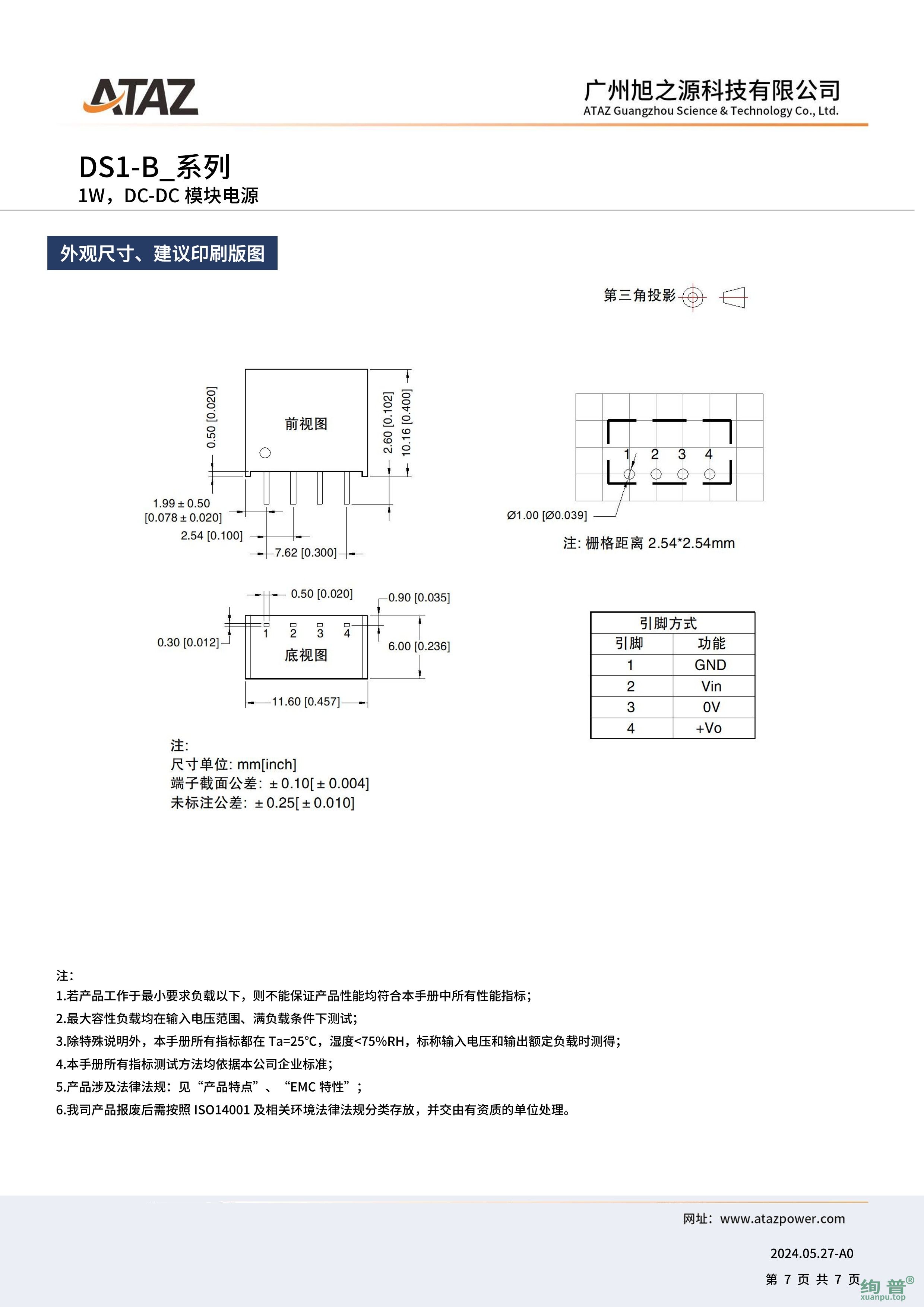 DS1-B0303(图7)