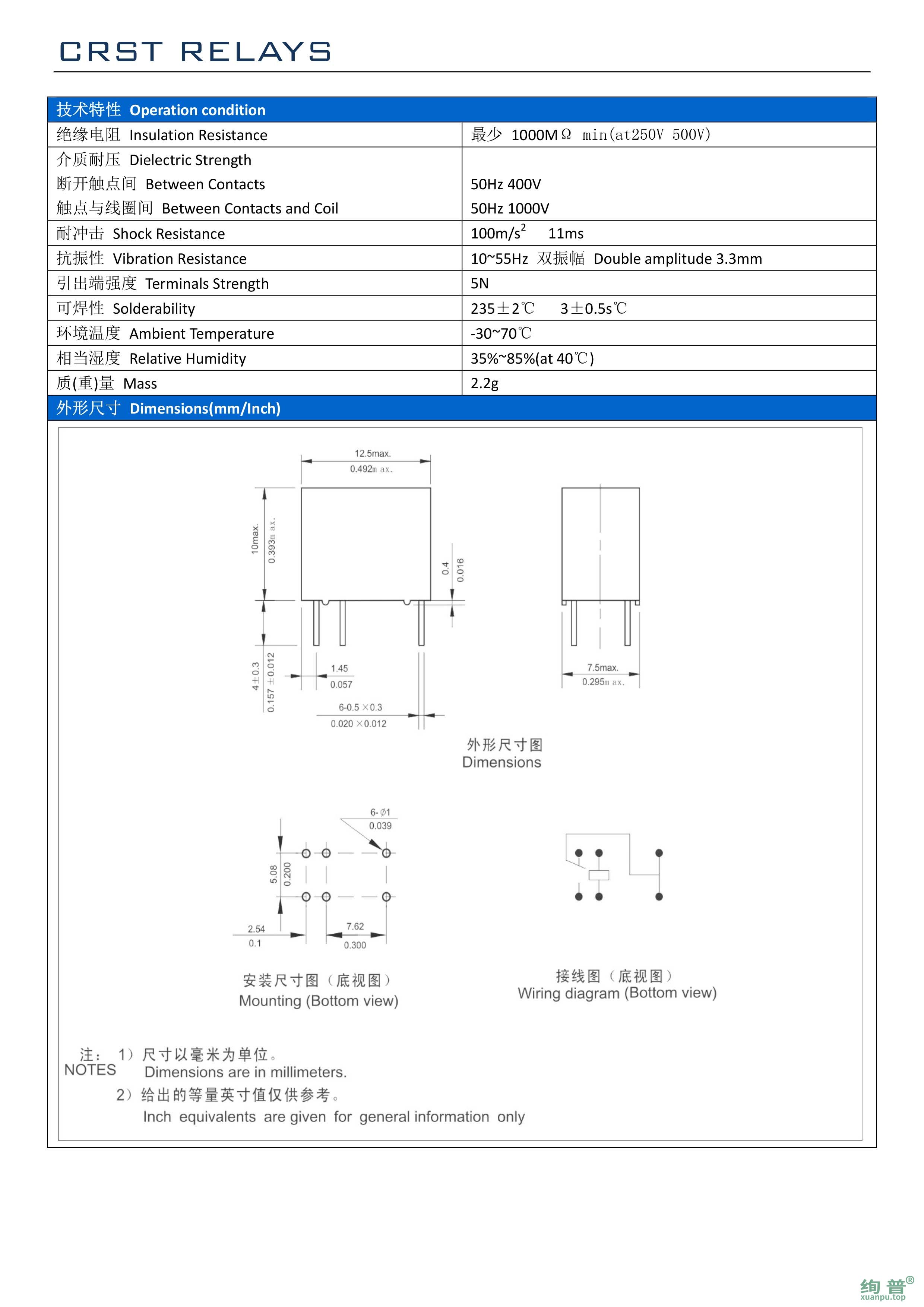 CRST23F-C-DC5V(图2)