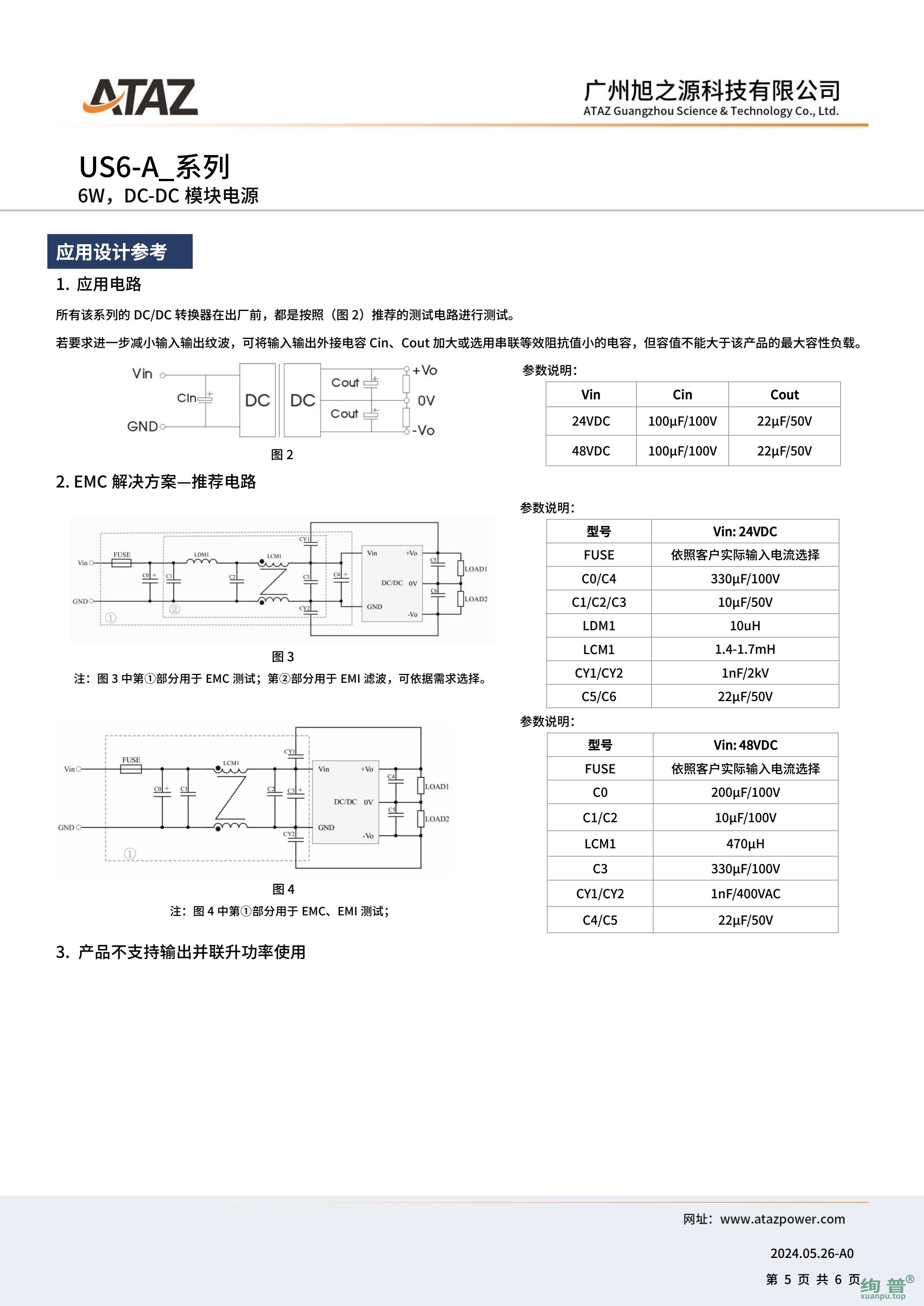 US6-A2415(图5)