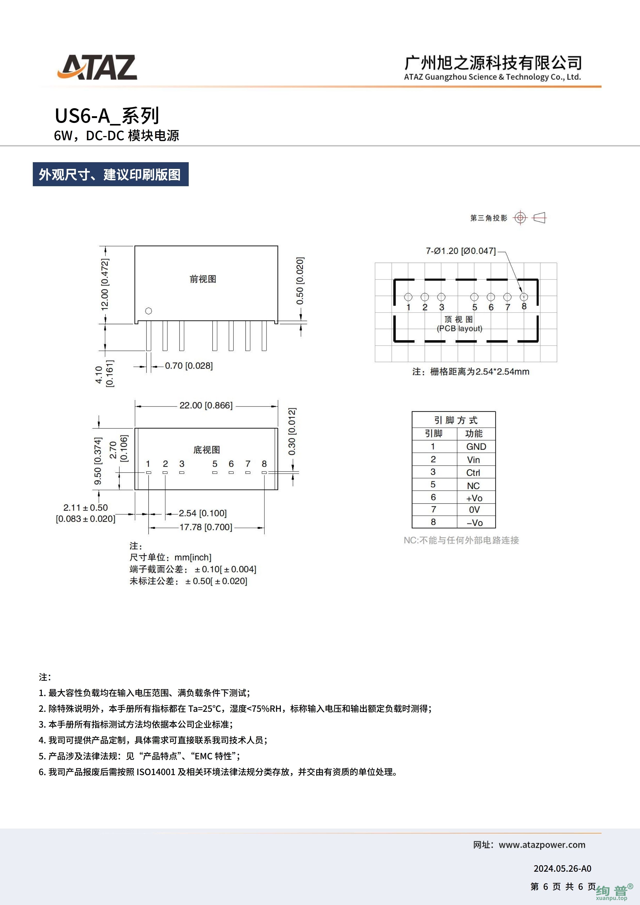 US6-A2412(图6)