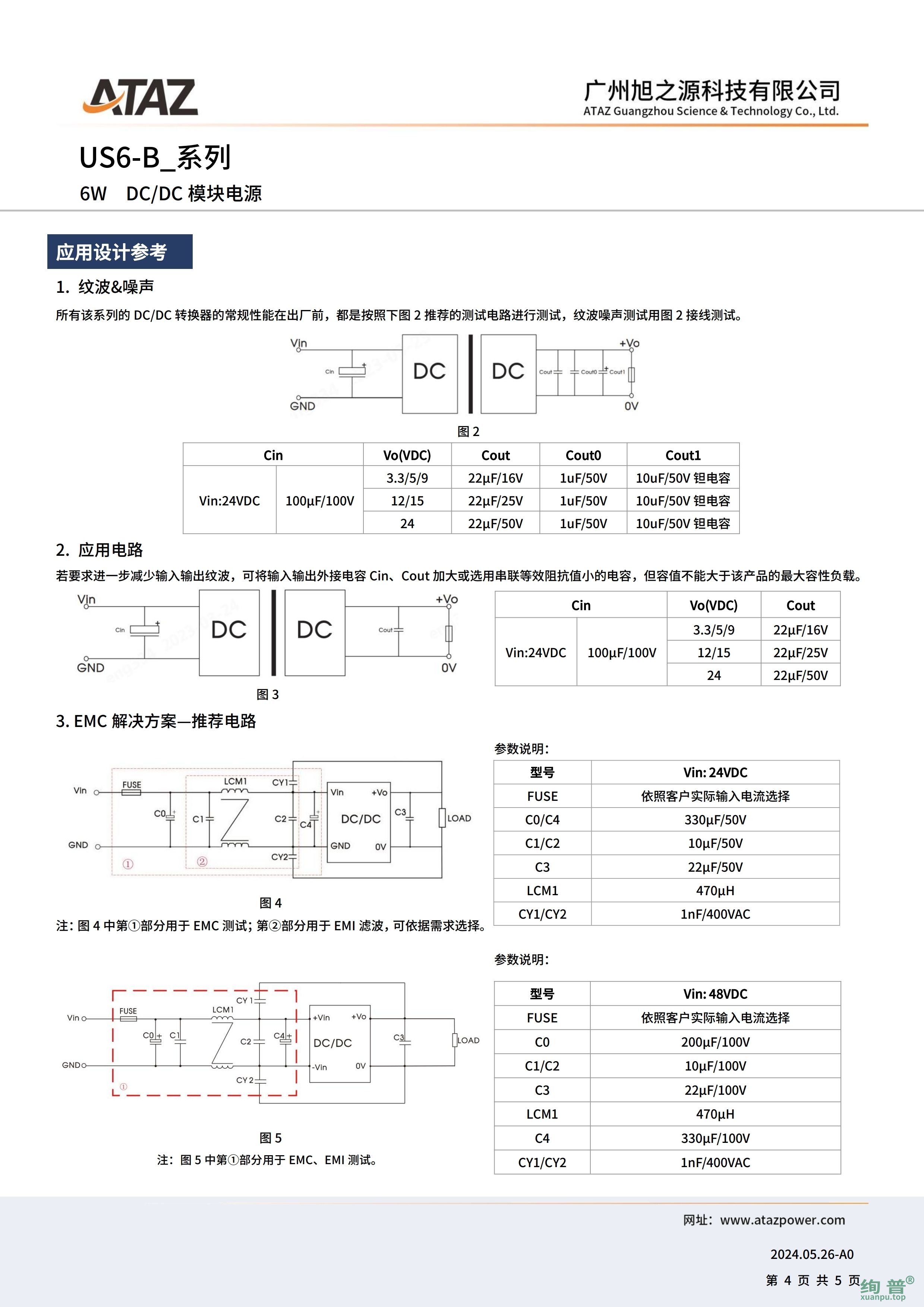 US6-B2403(图4)