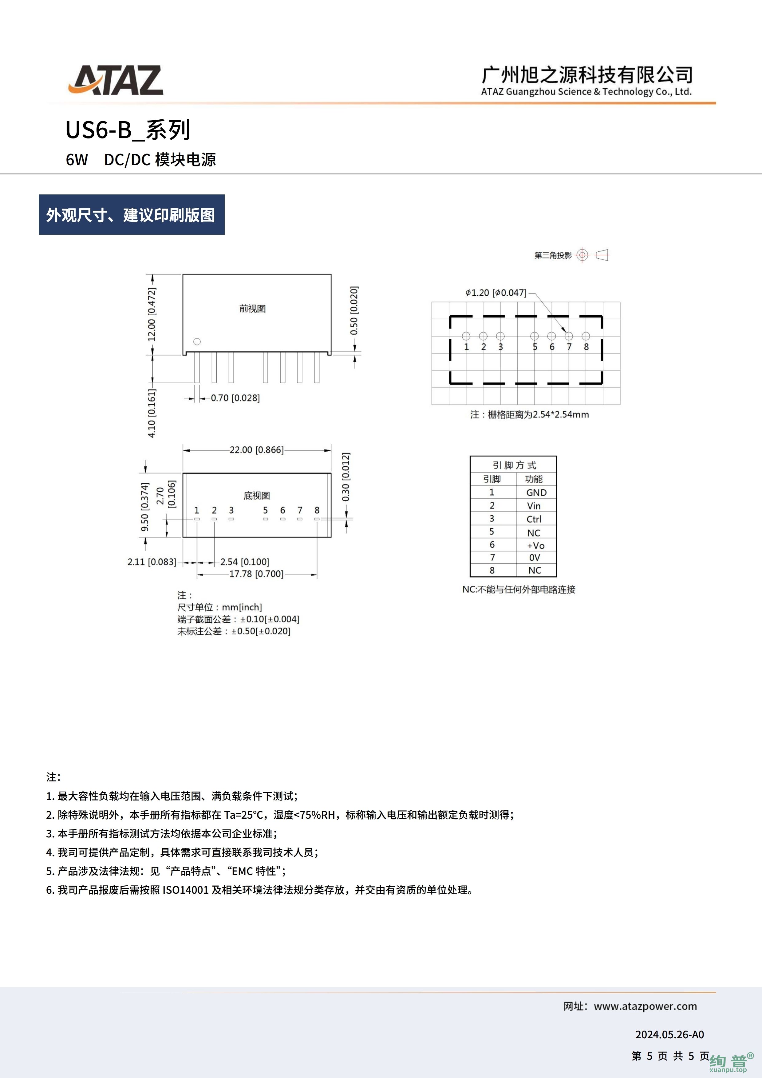 US6-B2405(图5)