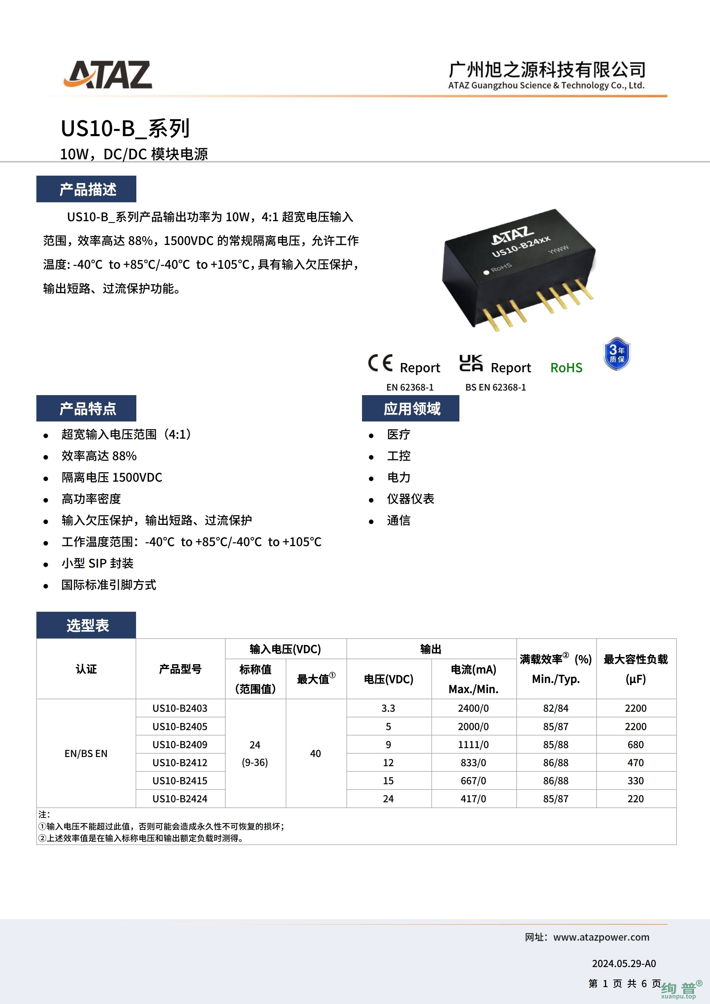 US10-B2403(图1)