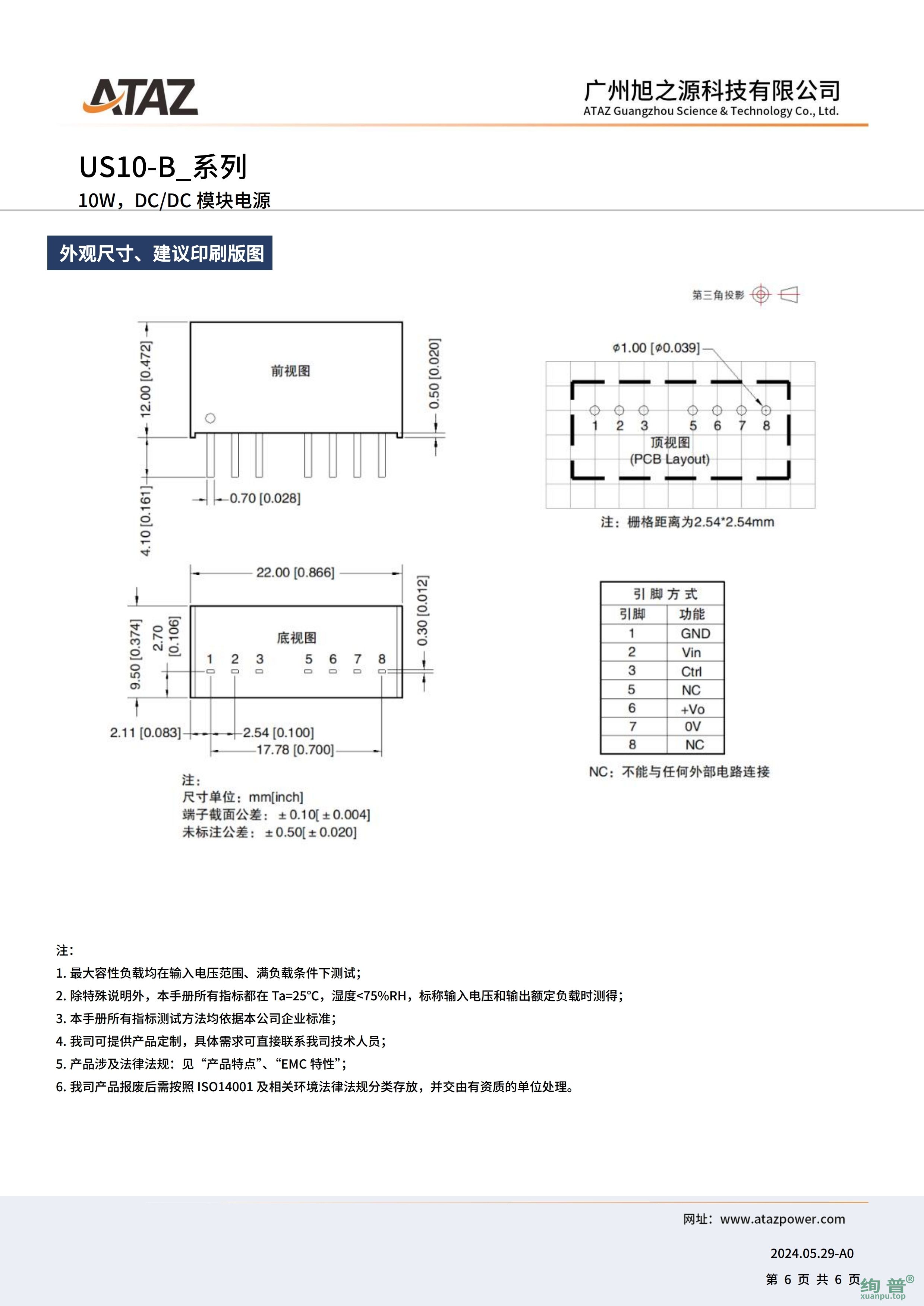 US10-B2405(图6)