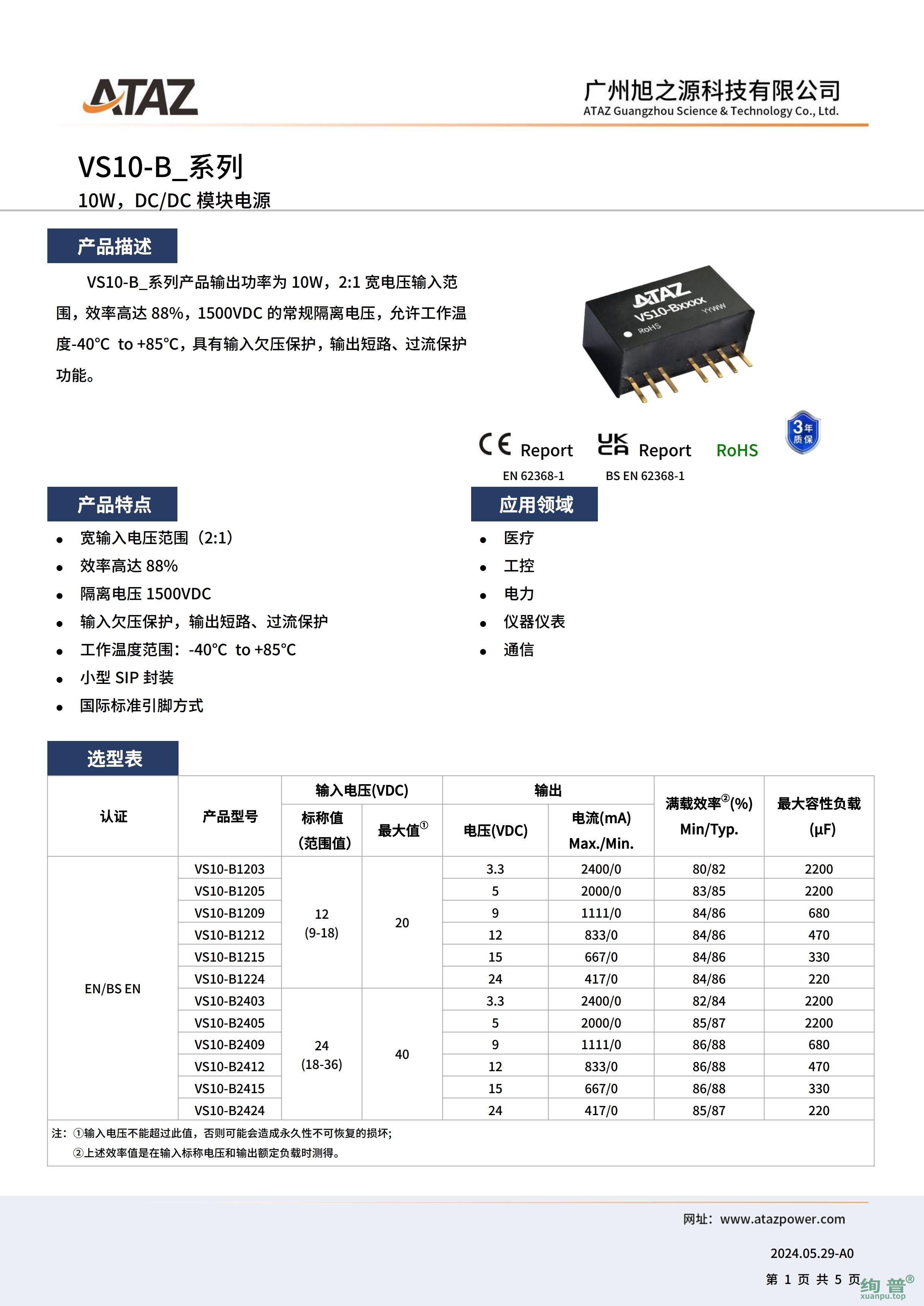 VS10-B2403