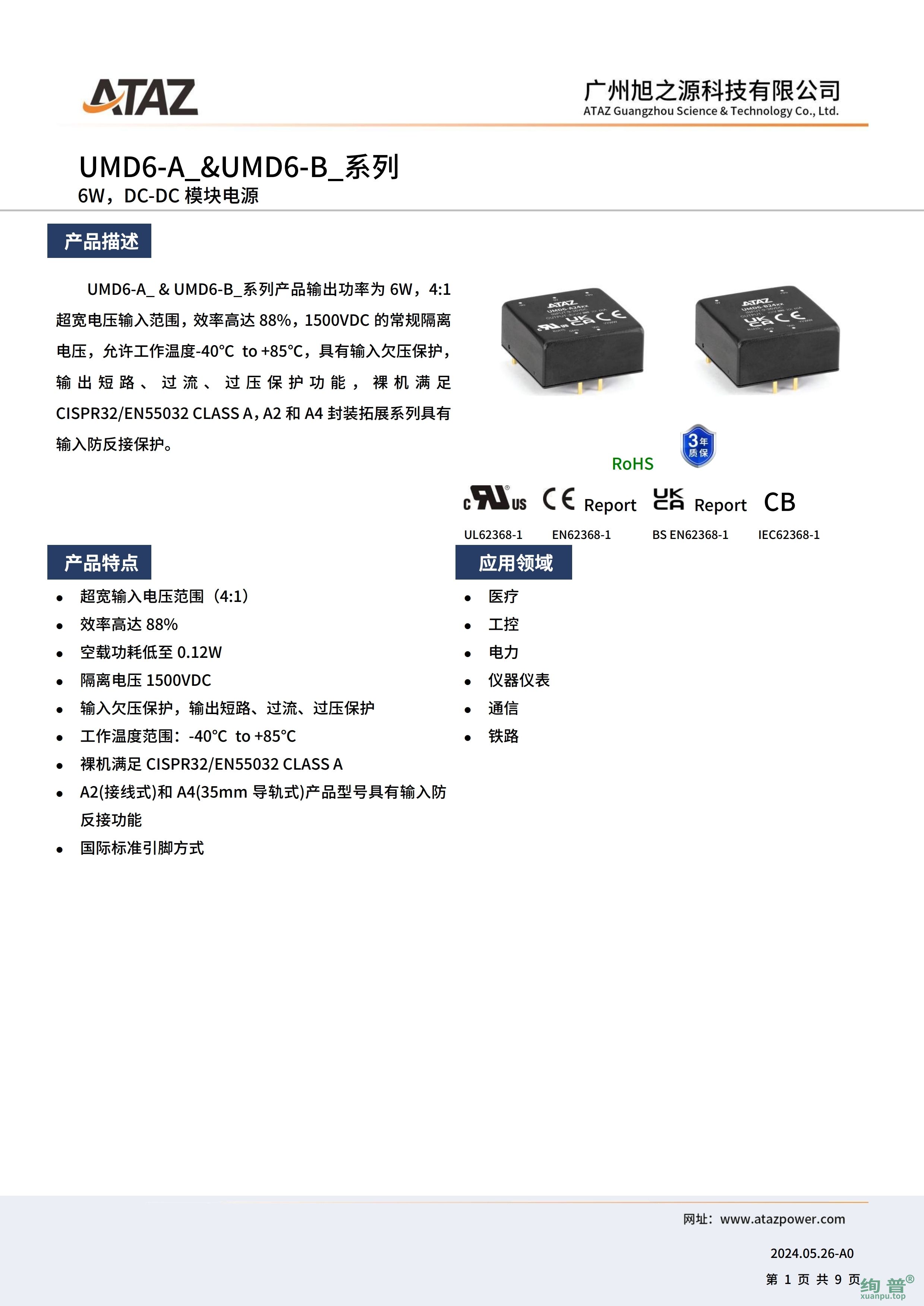 UMD6-A2405(图1)