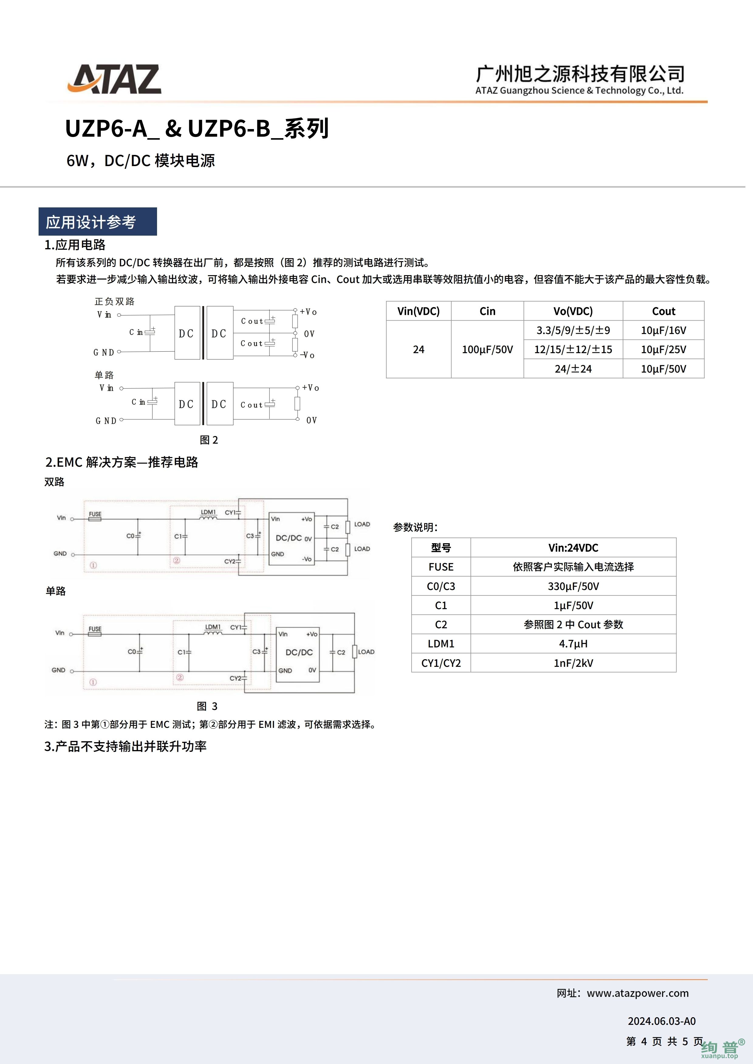 UZP6-B2403(图4)