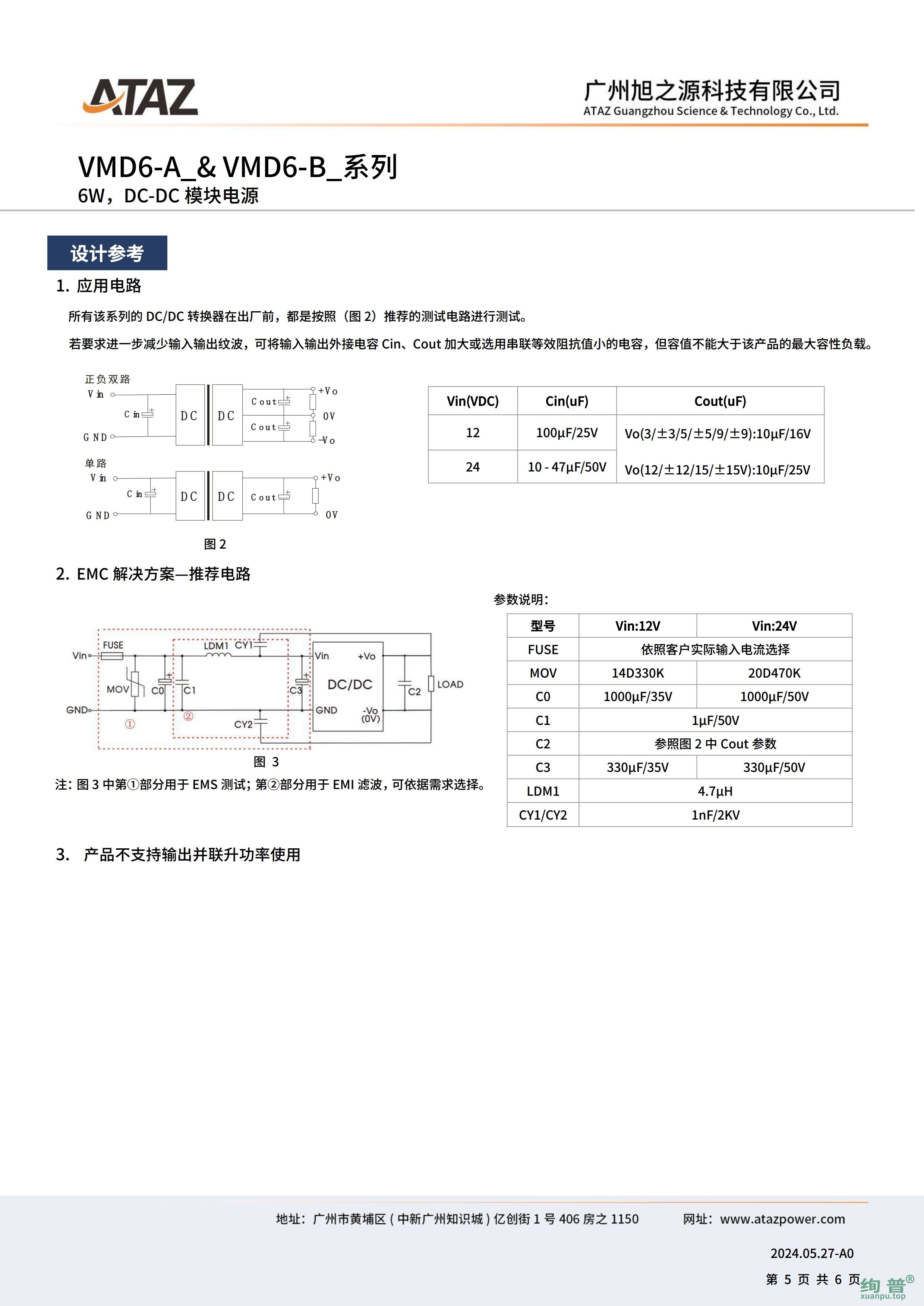 VMD6-B2412(图5)