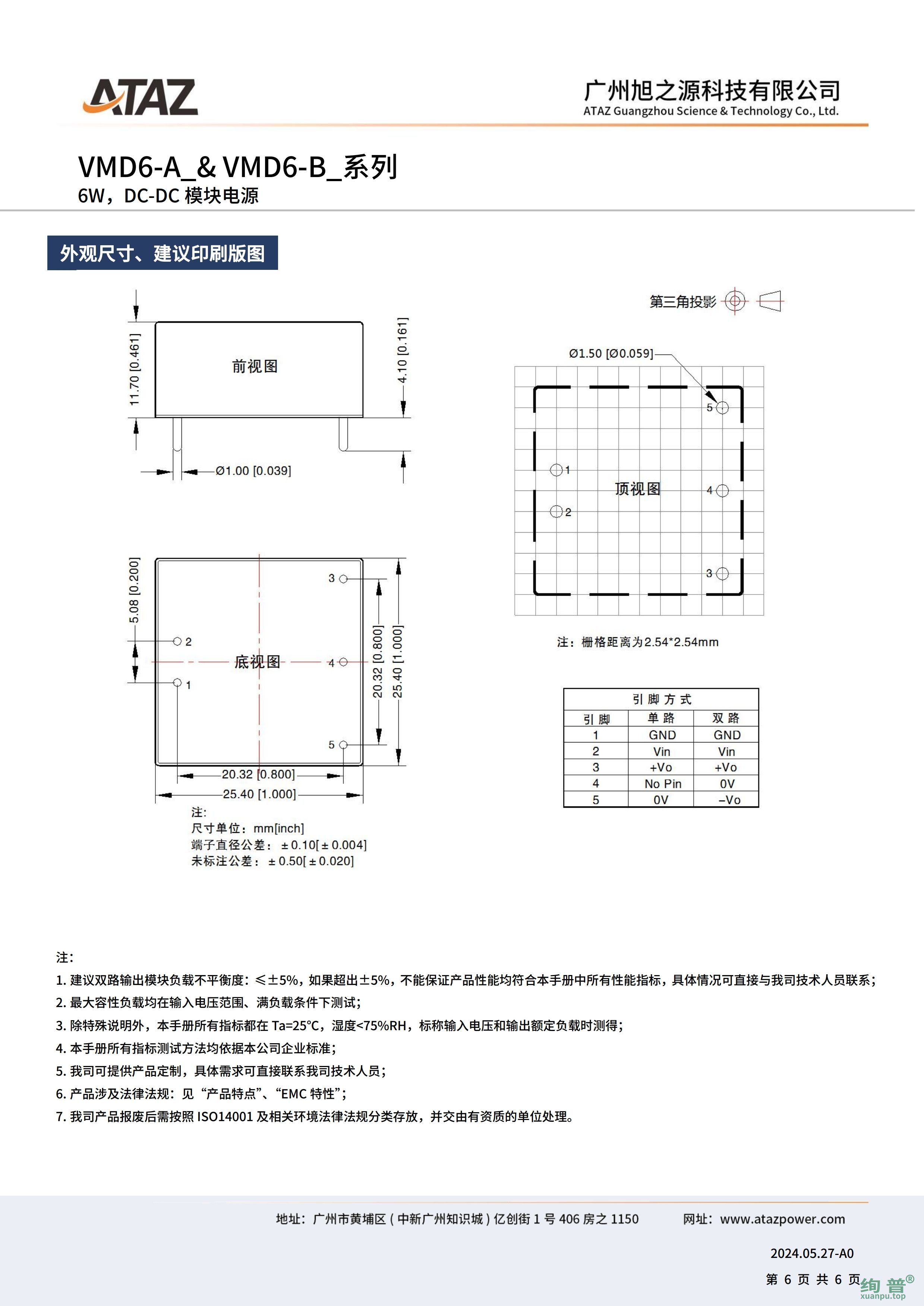 VMD6-B2405(图6)