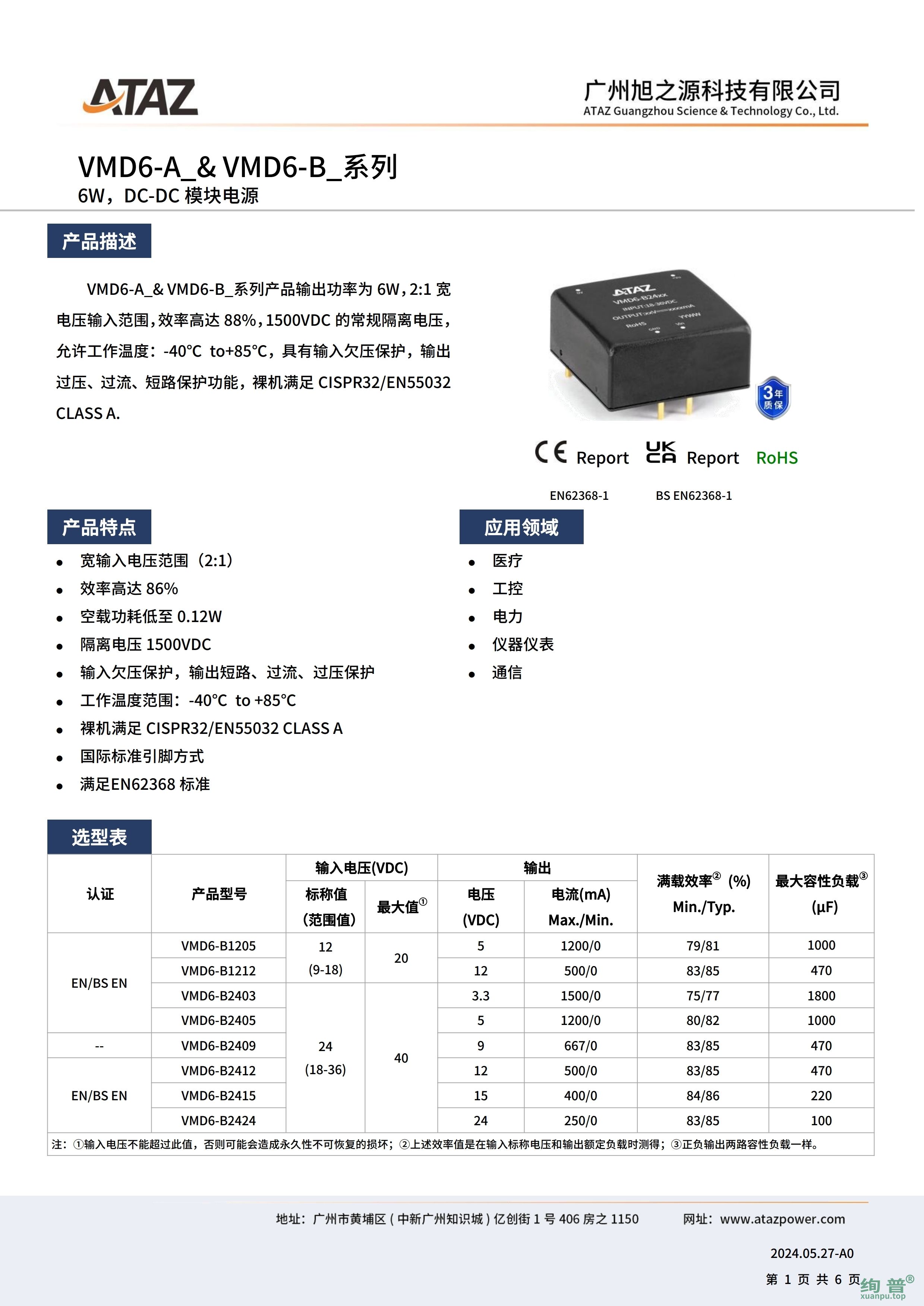 VMD6-B2405(图1)