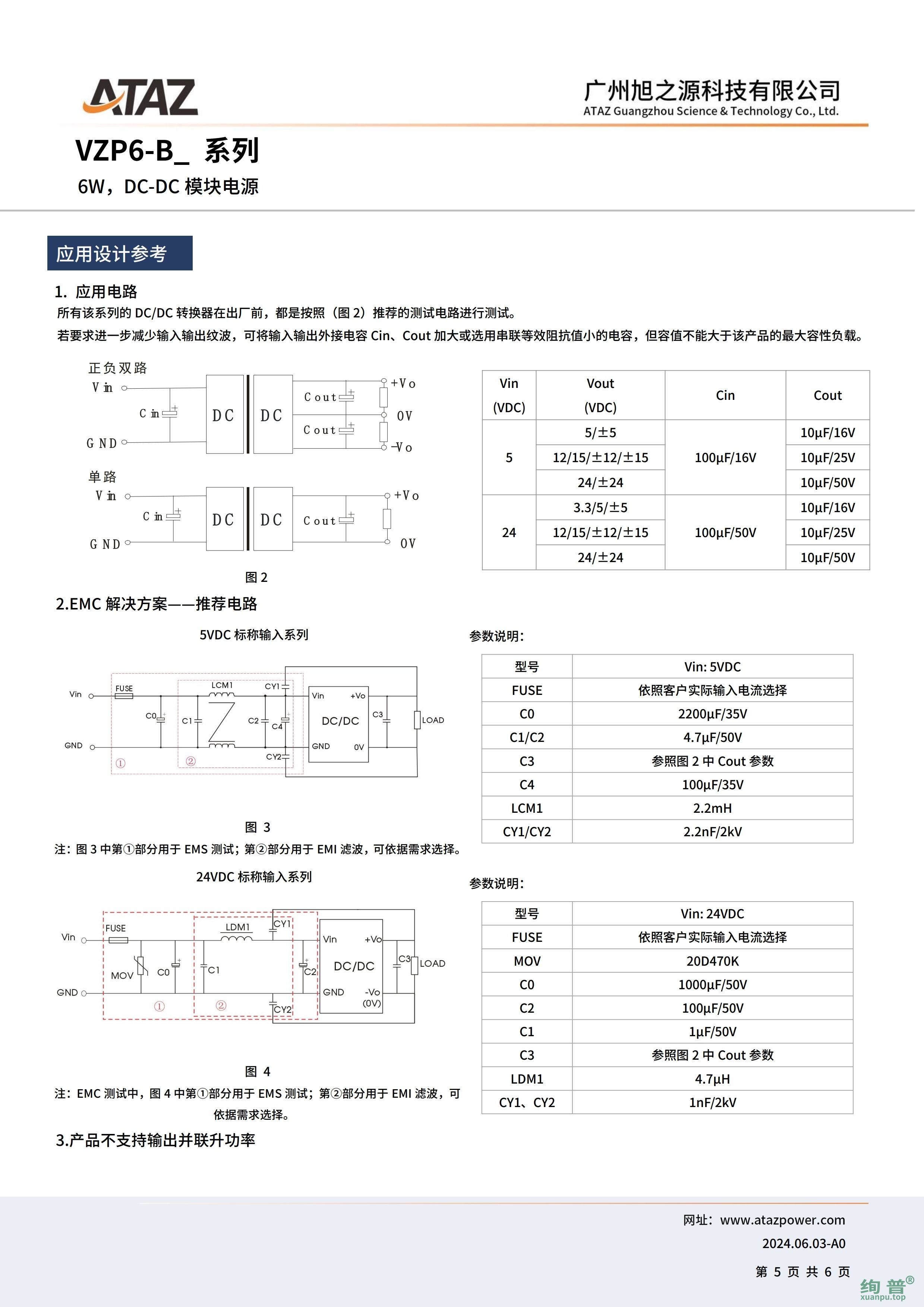 VZP6-B2412(图5)