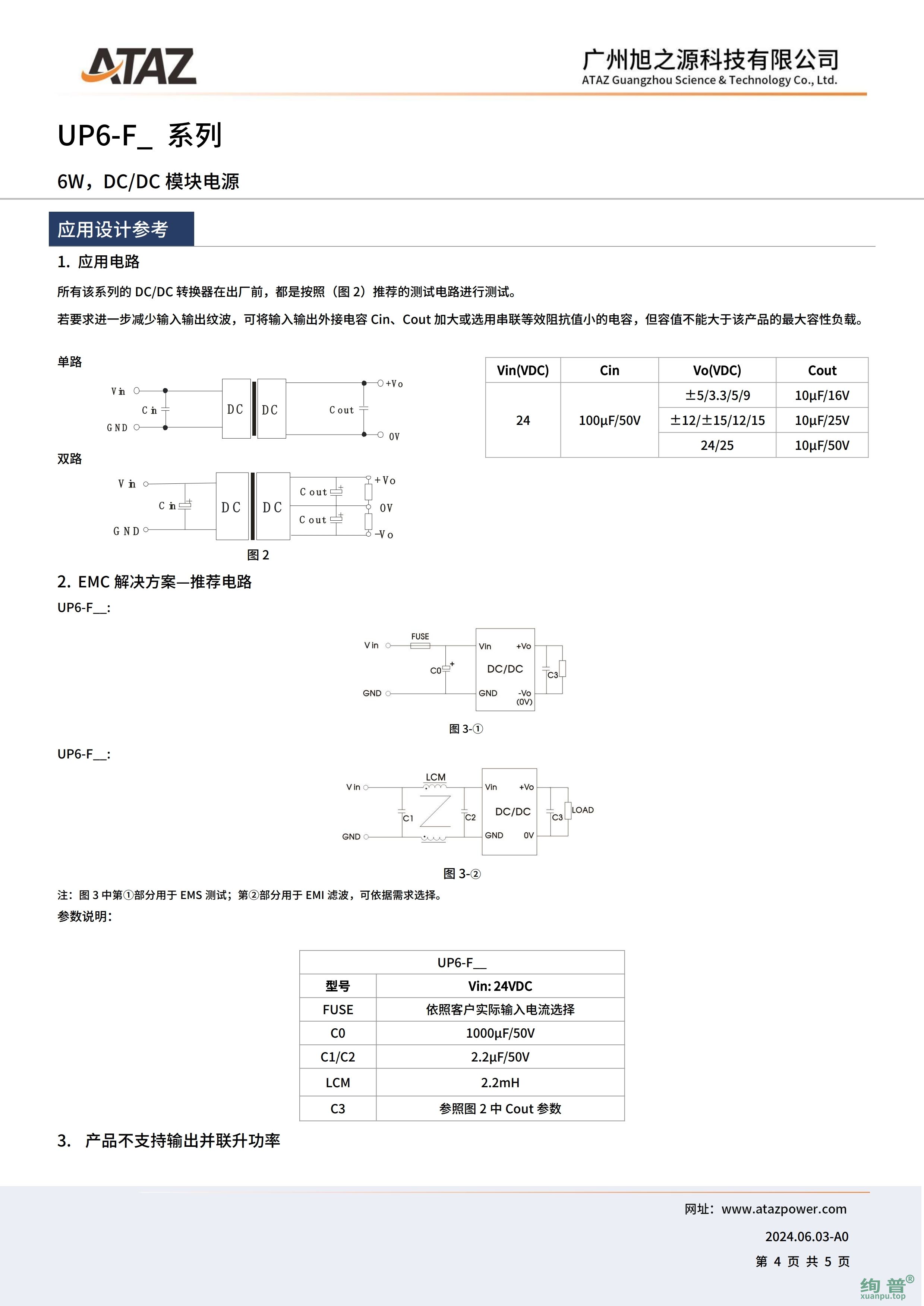 UP6-F2403(图4)