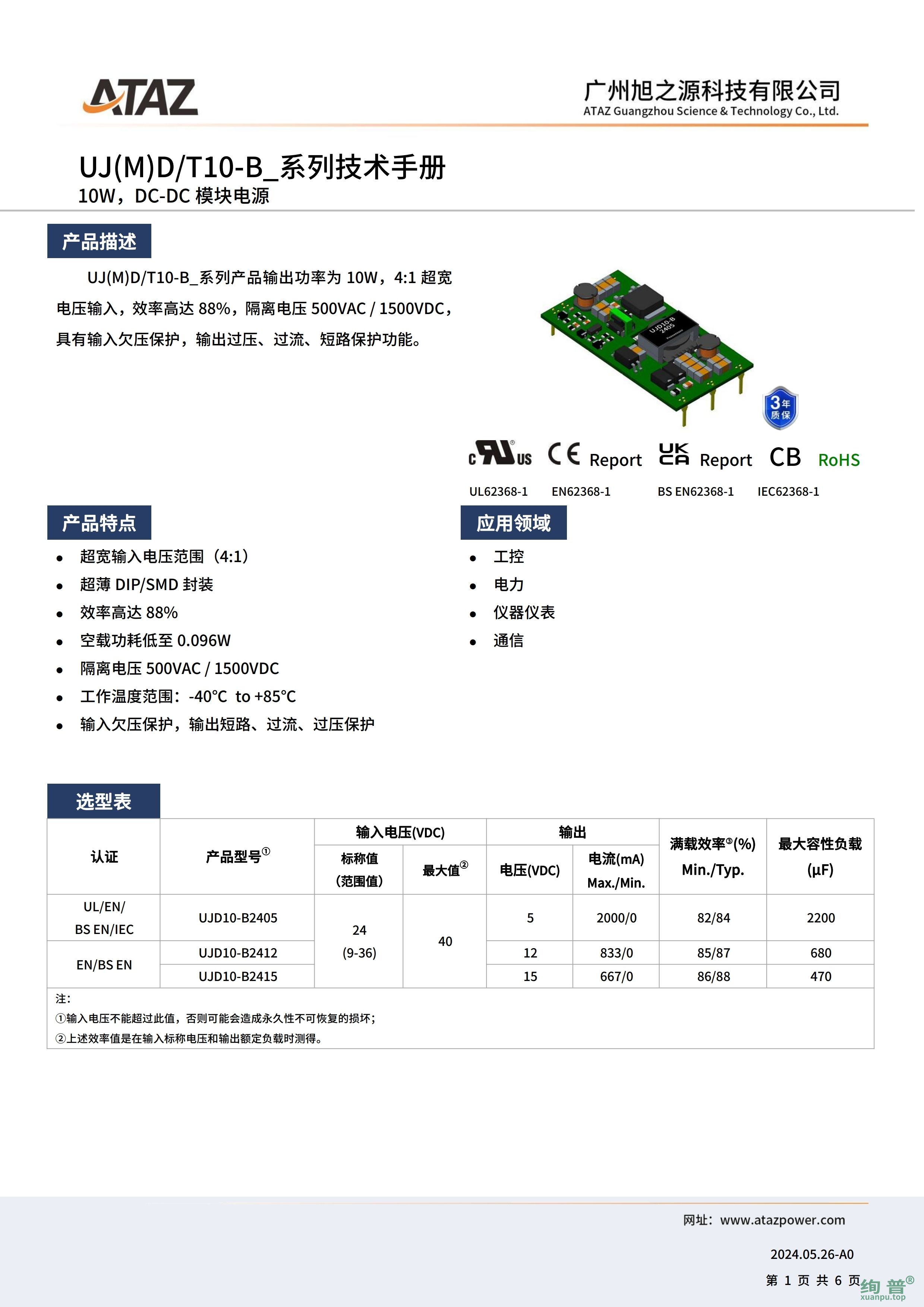 UJD10-B2405(图1)