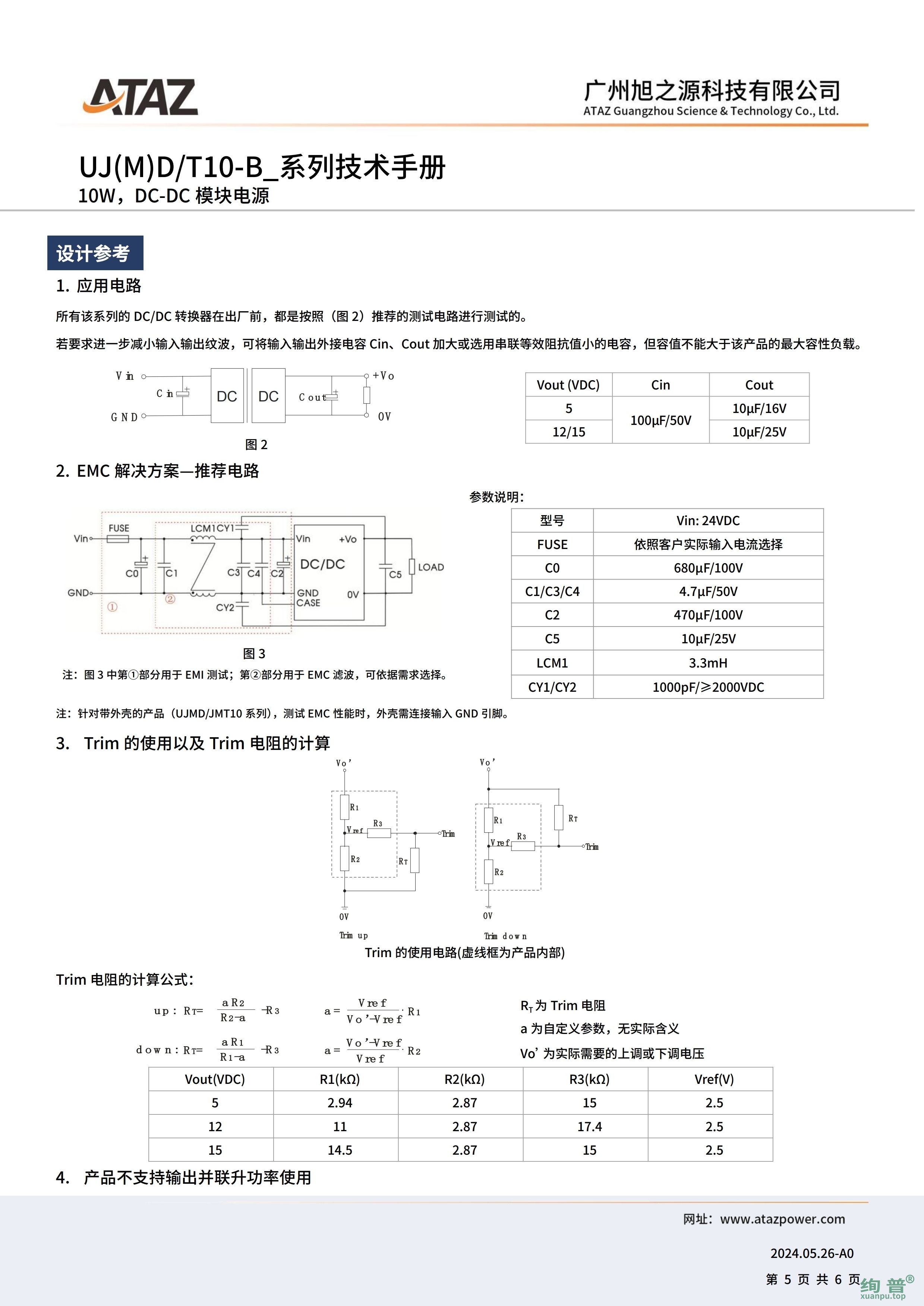 UJD10-B2405(图5)