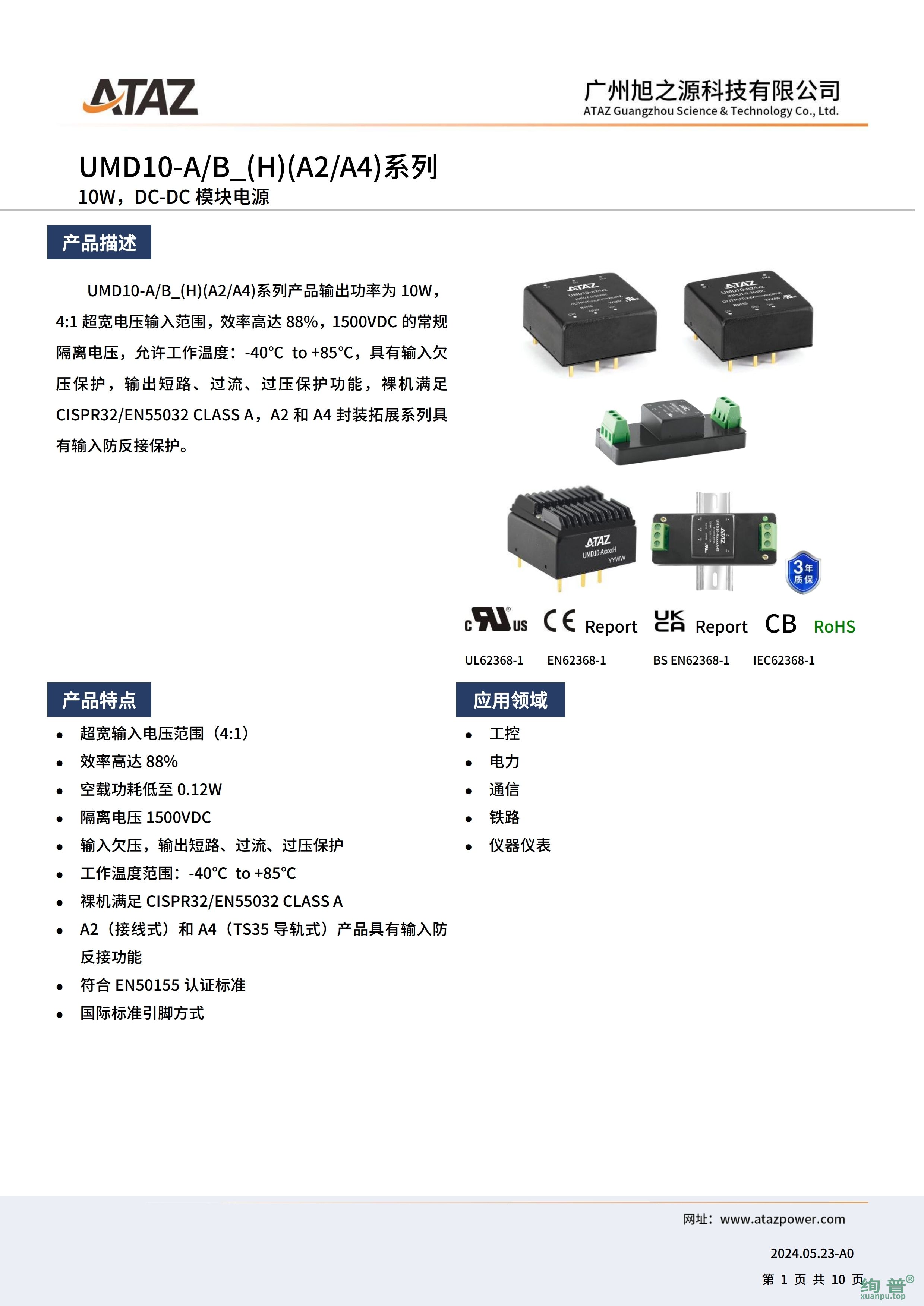 UMD10-A2424(图1)