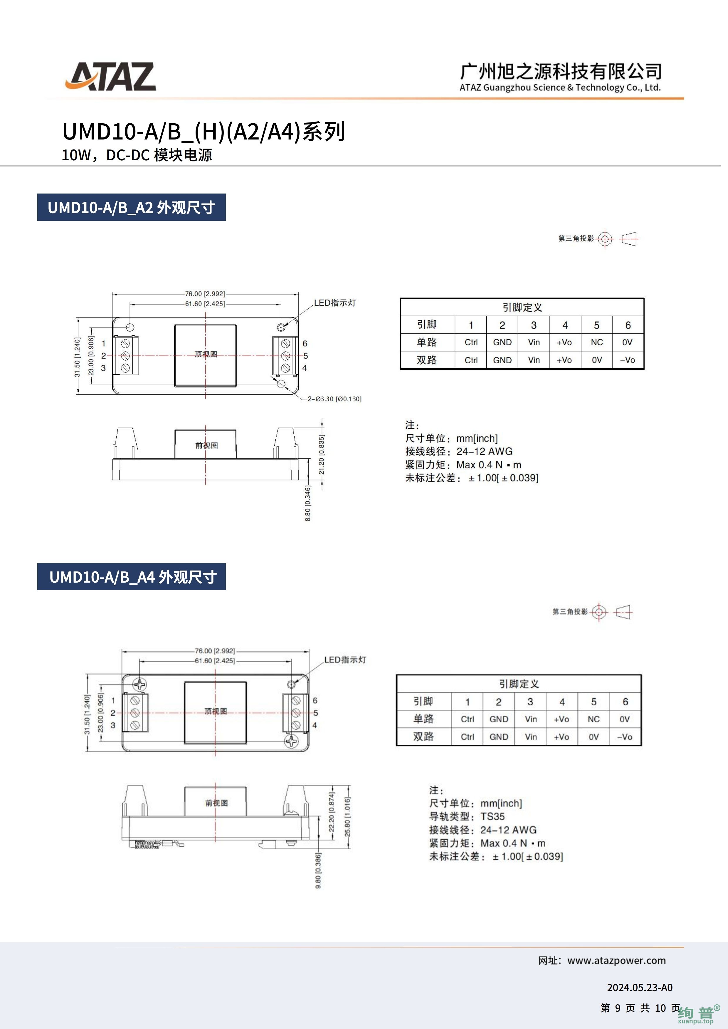 UMD10-A2405(图9)