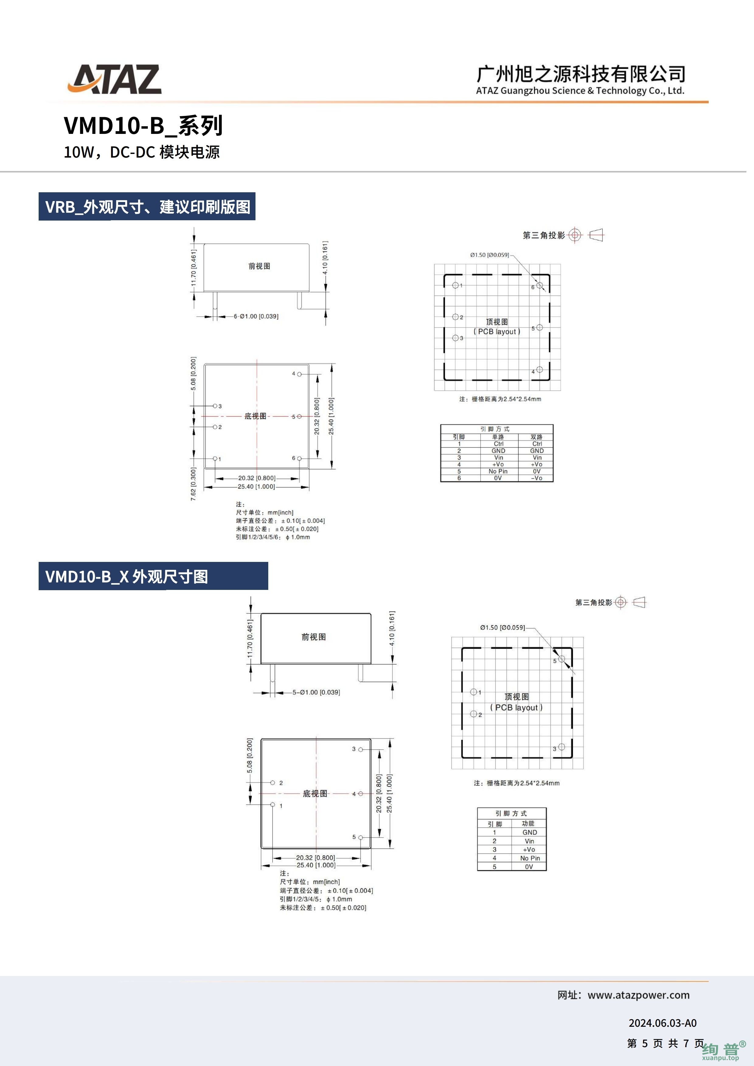 VMD10-B2405(图5)