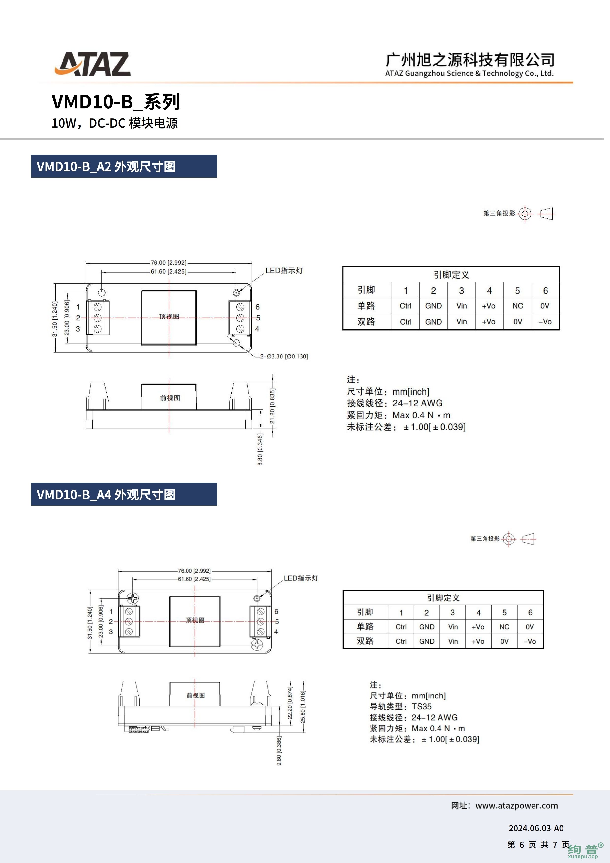 VMD10-B2424(图6)